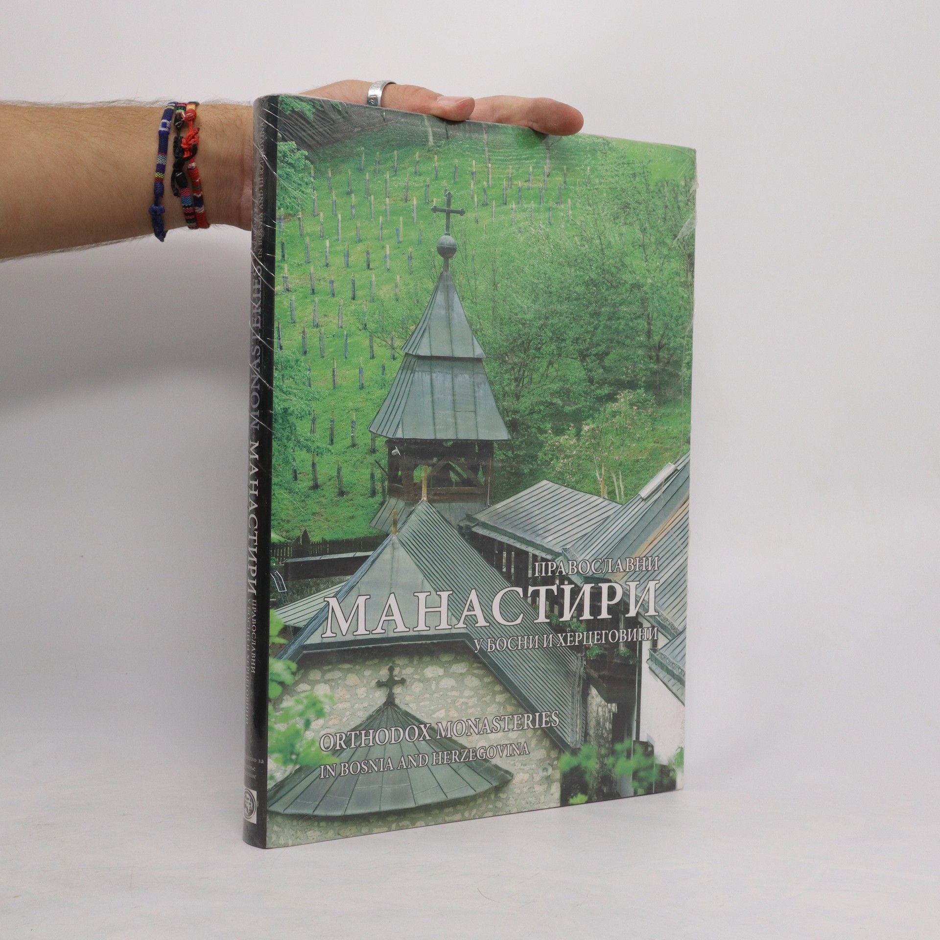Collectif d'auteurs Orthodox Monasteries in Bosnia and Herzegovina ( Православни манастири у Босни и Херцеговини )