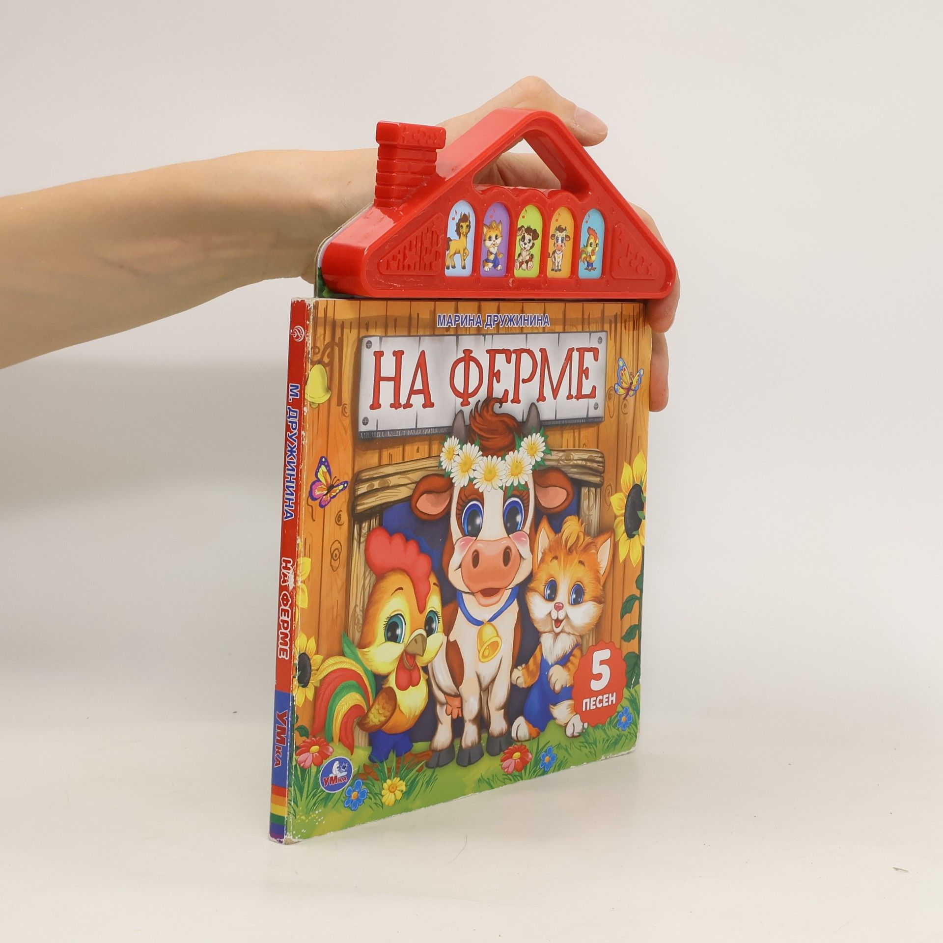 Autorenkollektiv На ферме. Na ferme