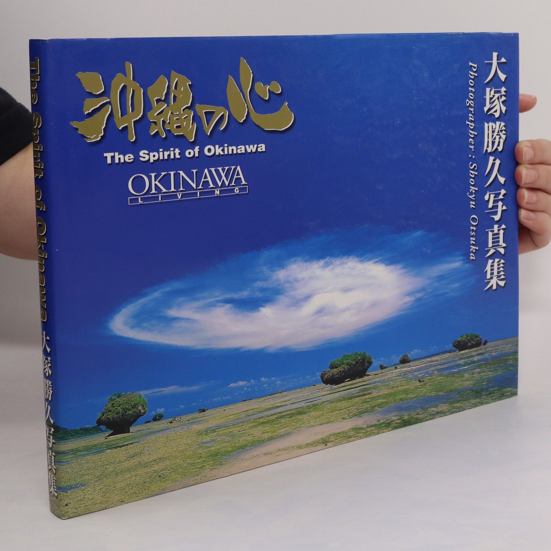 Shōkyū Ōtsuka The Spirit of Okinawa