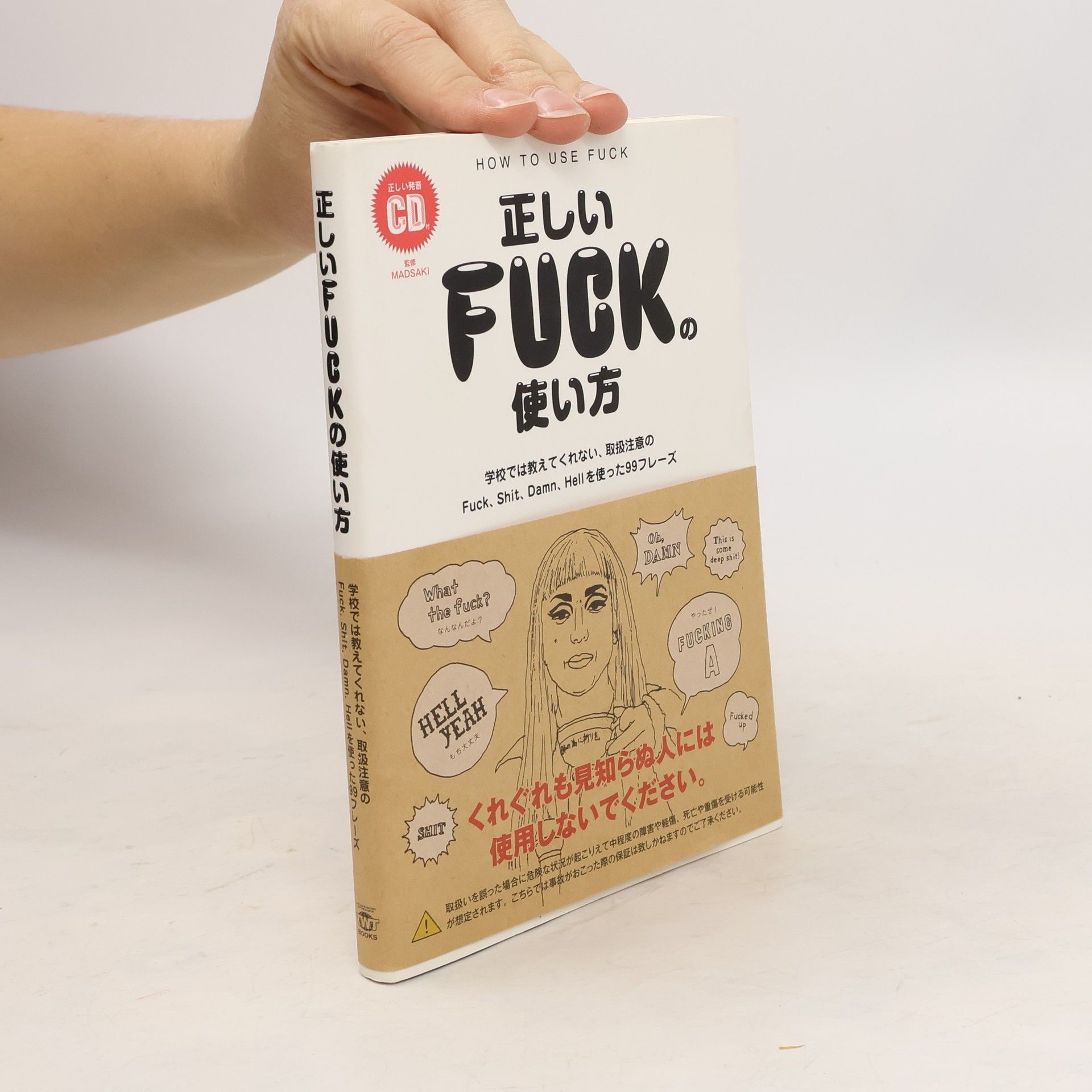Collectif d'auteurs 正しいFUCKの使い方. Tadashī FUCK no tsukaikata. How to use FUCK correctly