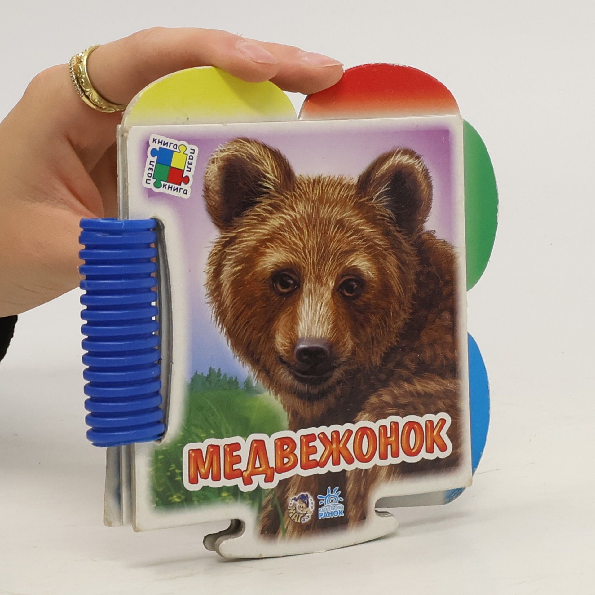 Autorenkollektiv Медвежонок. Medvezhonok