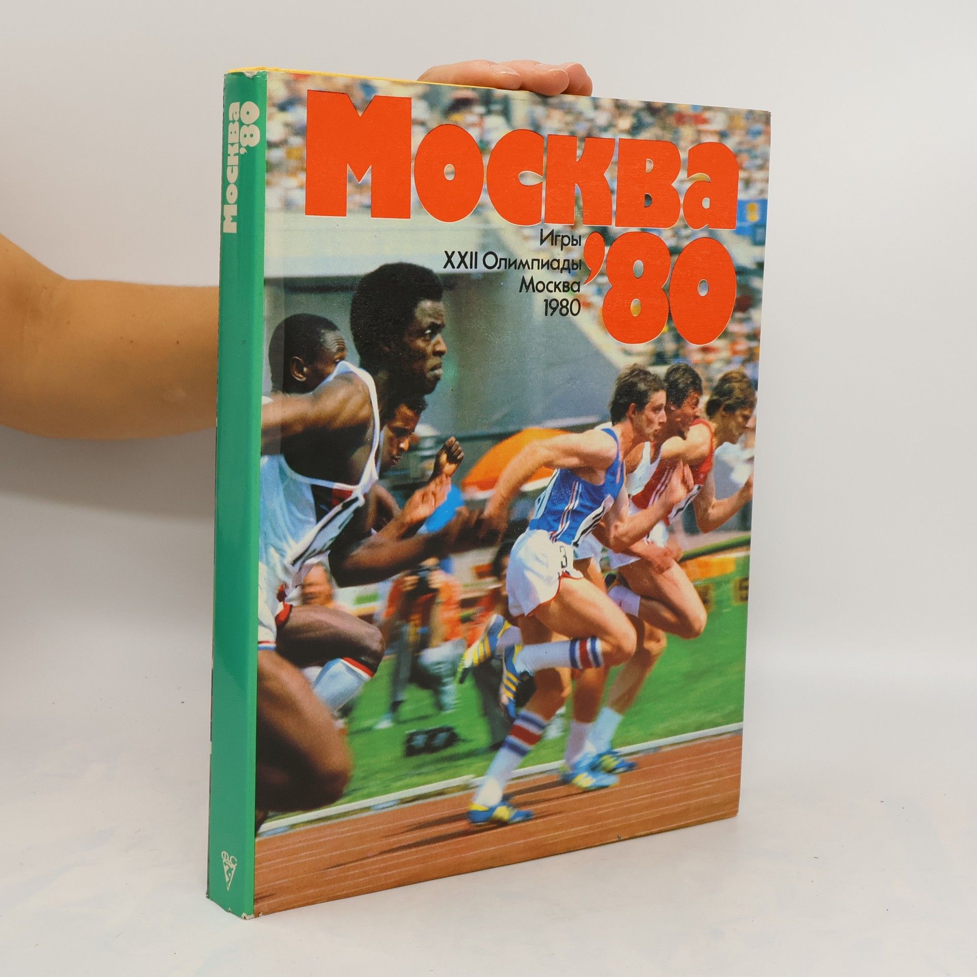 Auteurscollectief Москва '80