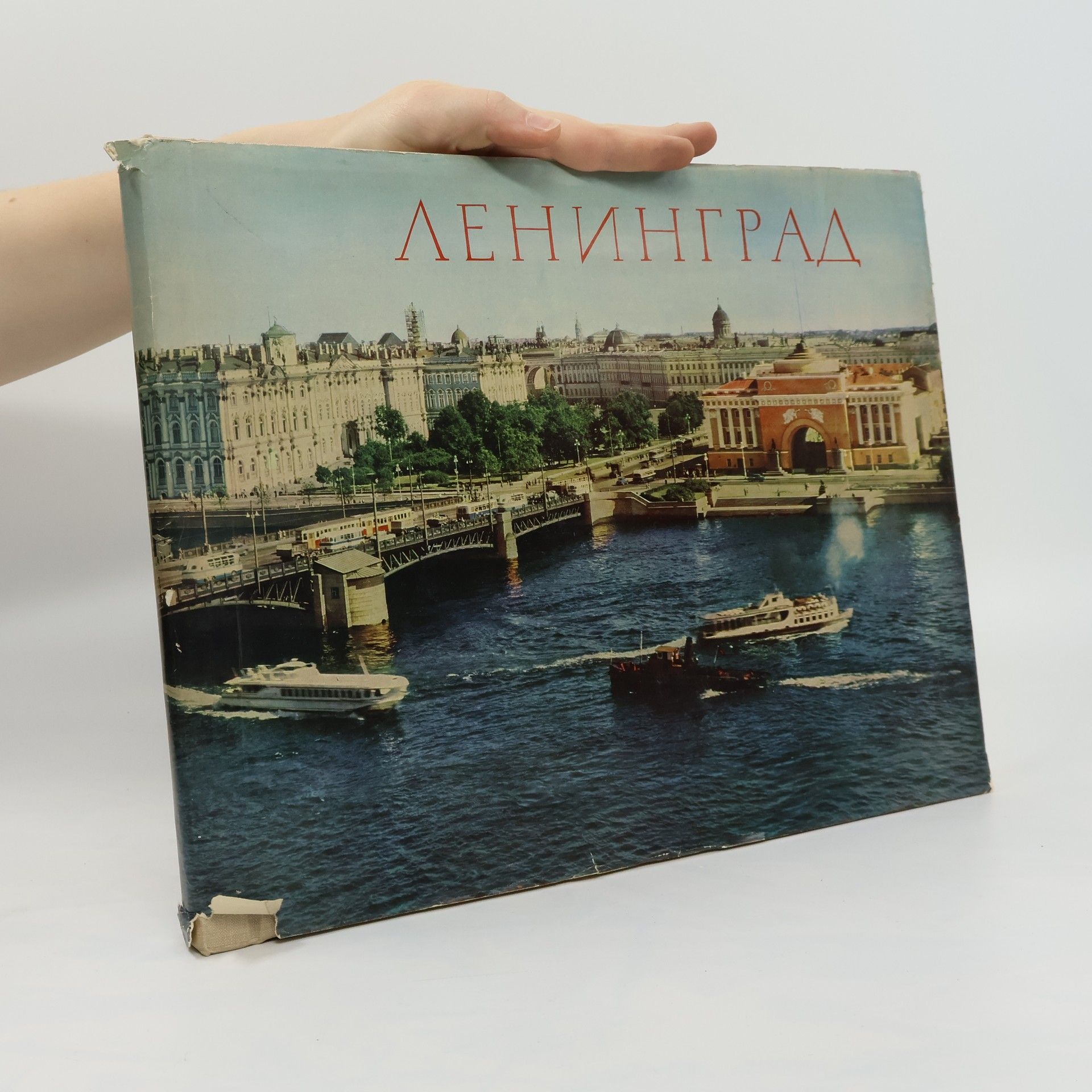 Autorenkollektiv Ленинград. Leningrad