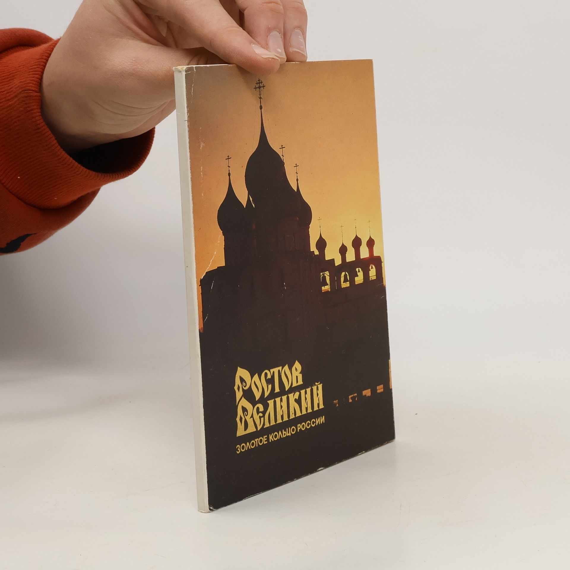 Autorenkollektiv Ростов Великий. Золотого кольца России. Rostov Velikijj. Zolotogo kolca Rossii