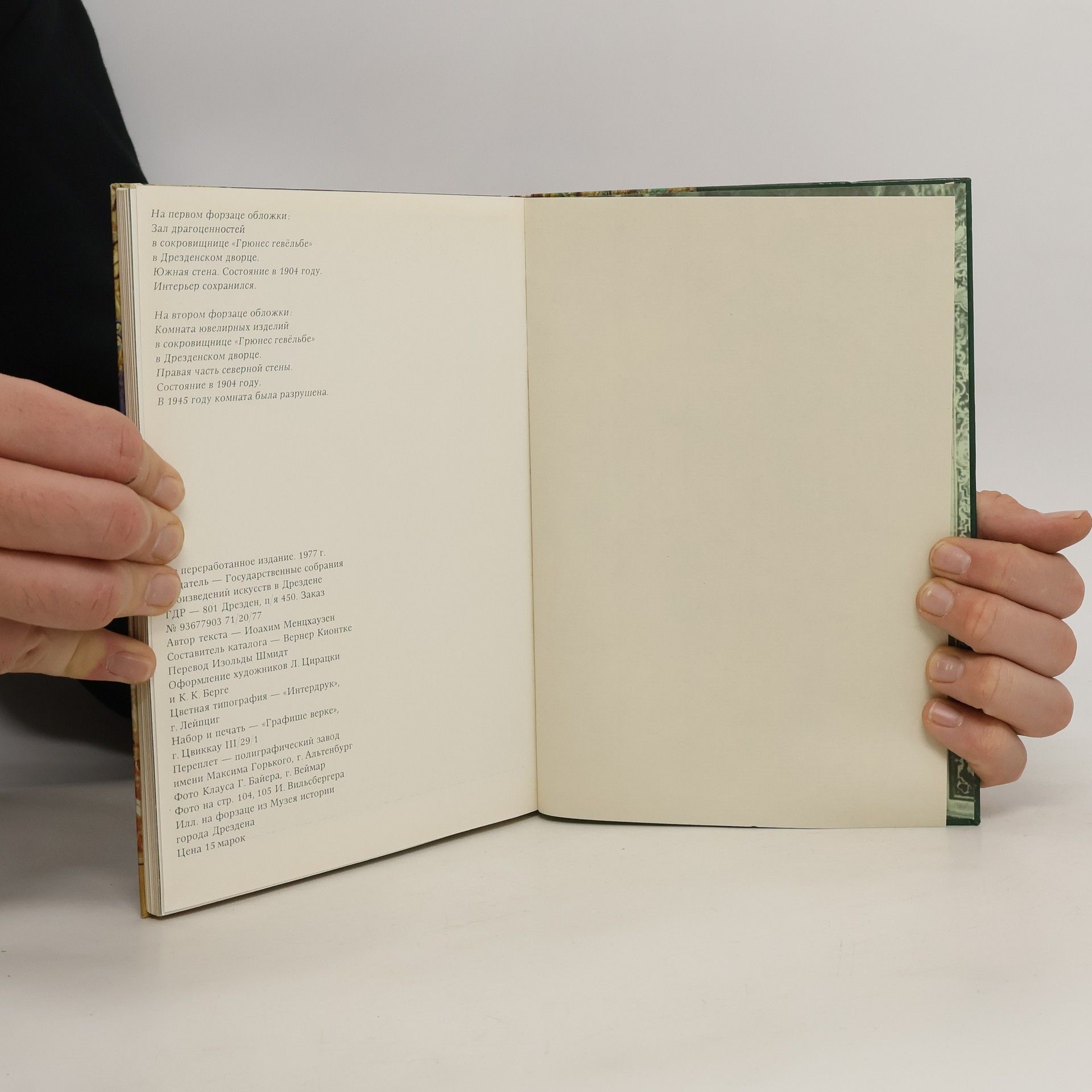 Autorenkollektiv Из истории музея. Грюнес Гевёльбе
