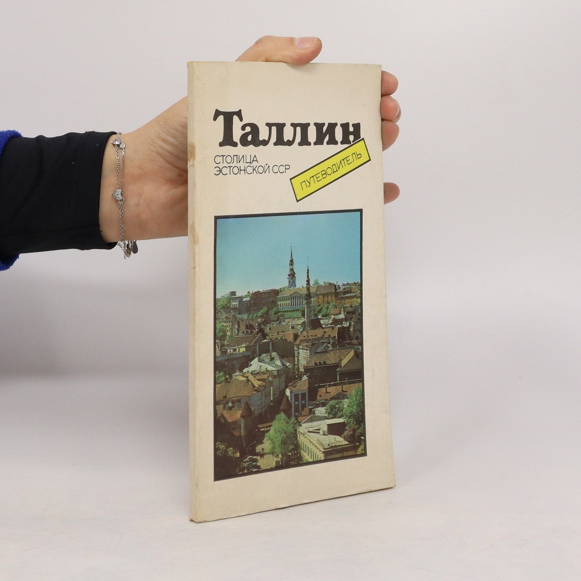 Autorenkollektiv Талин, Путеводитель. Tallin, Putevoditel'