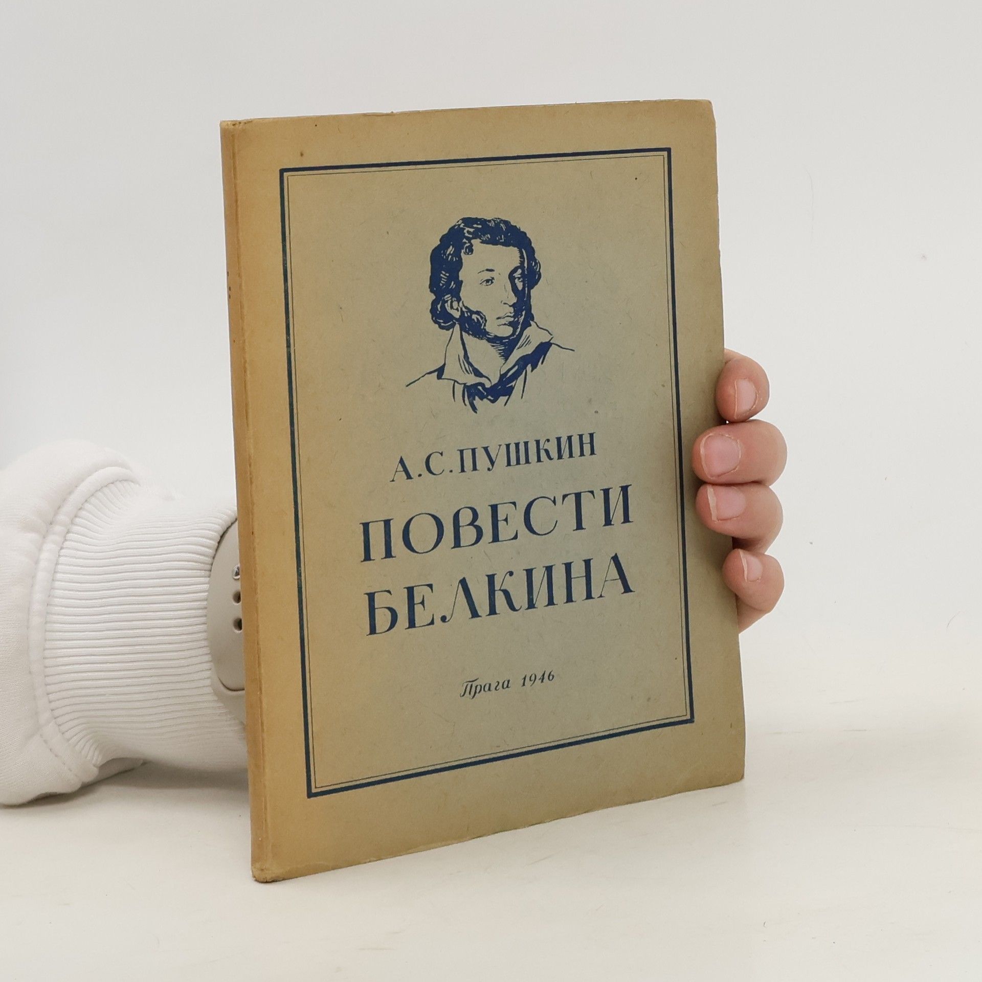 А.С. Пушкина Повести Белкина. Povesti Belkina