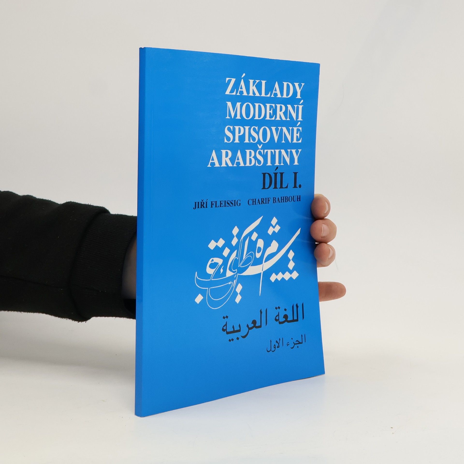 Jiří Fleissig Základy moderní spisovné arabštiny. 1. díl