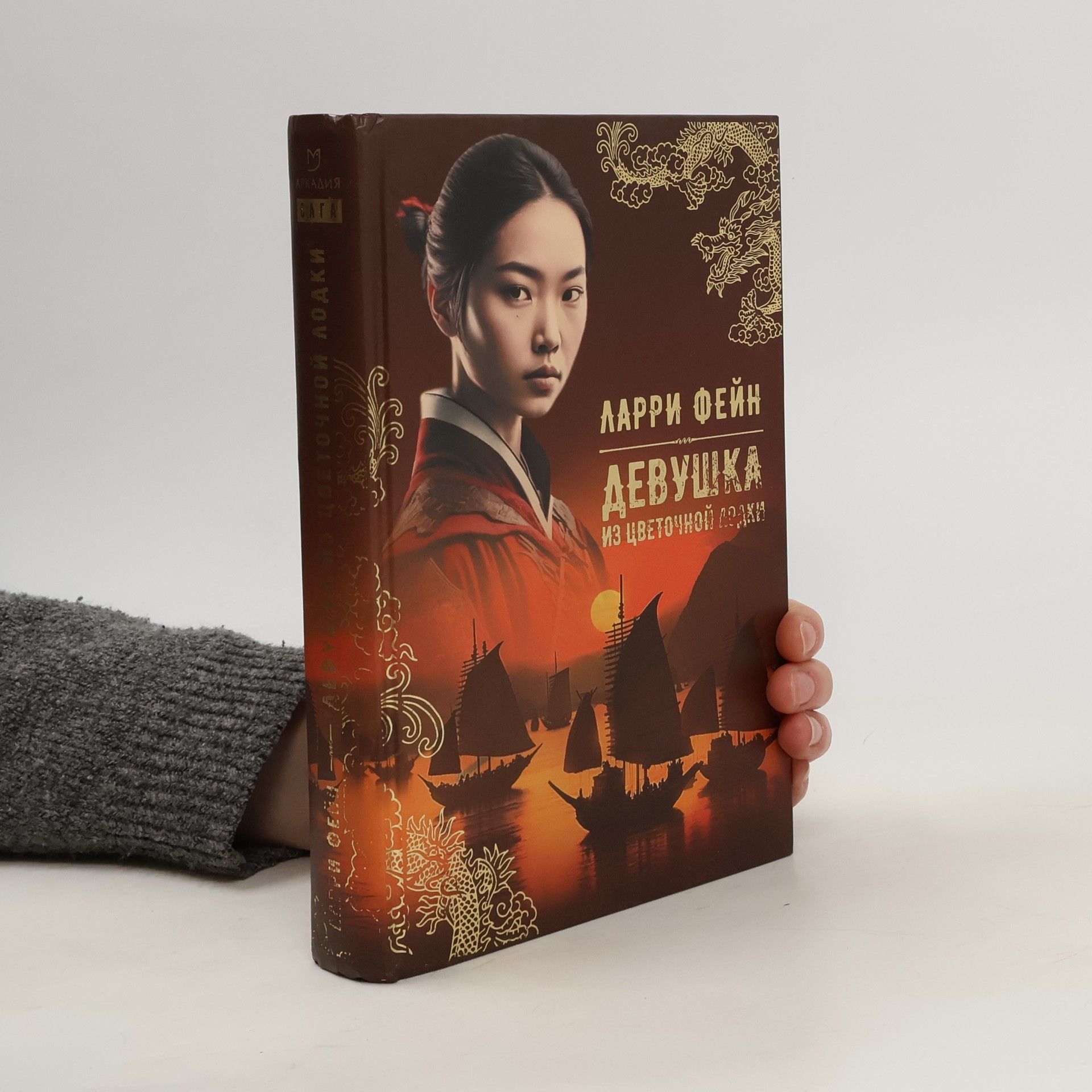 Devushka iz tsvetochnoj lodki