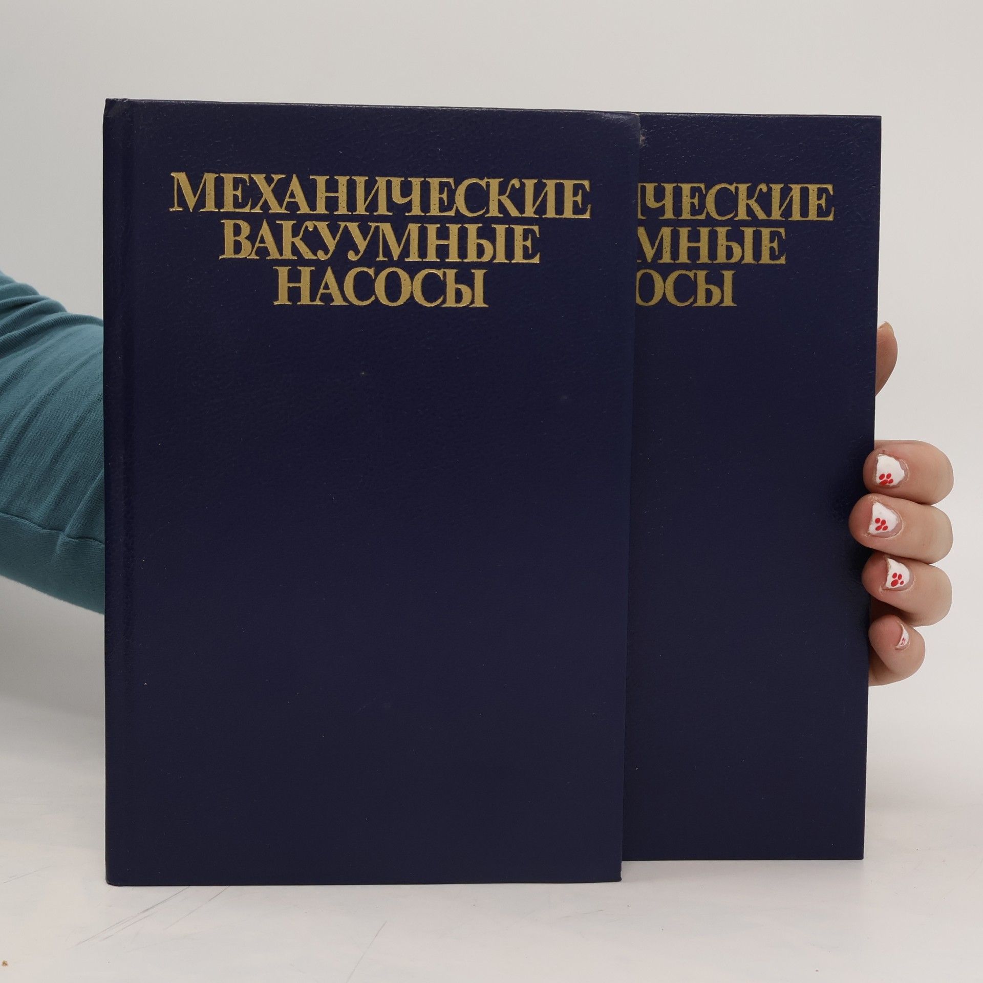 Collectif d'auteurs Механический Вакуум Насосы. Mekhanicheskiy Vakuum Nasosy.