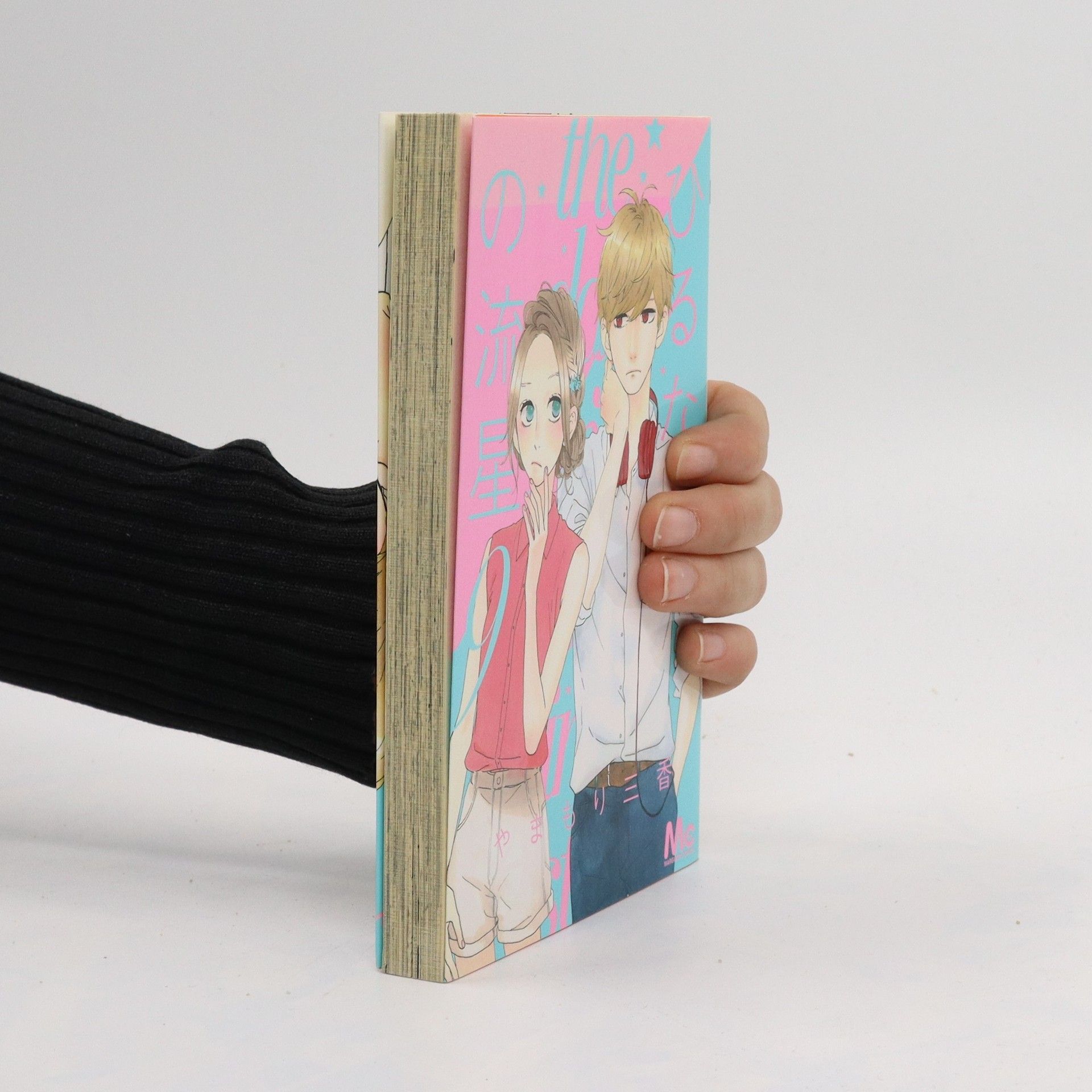 Various authors ひるなかの流星