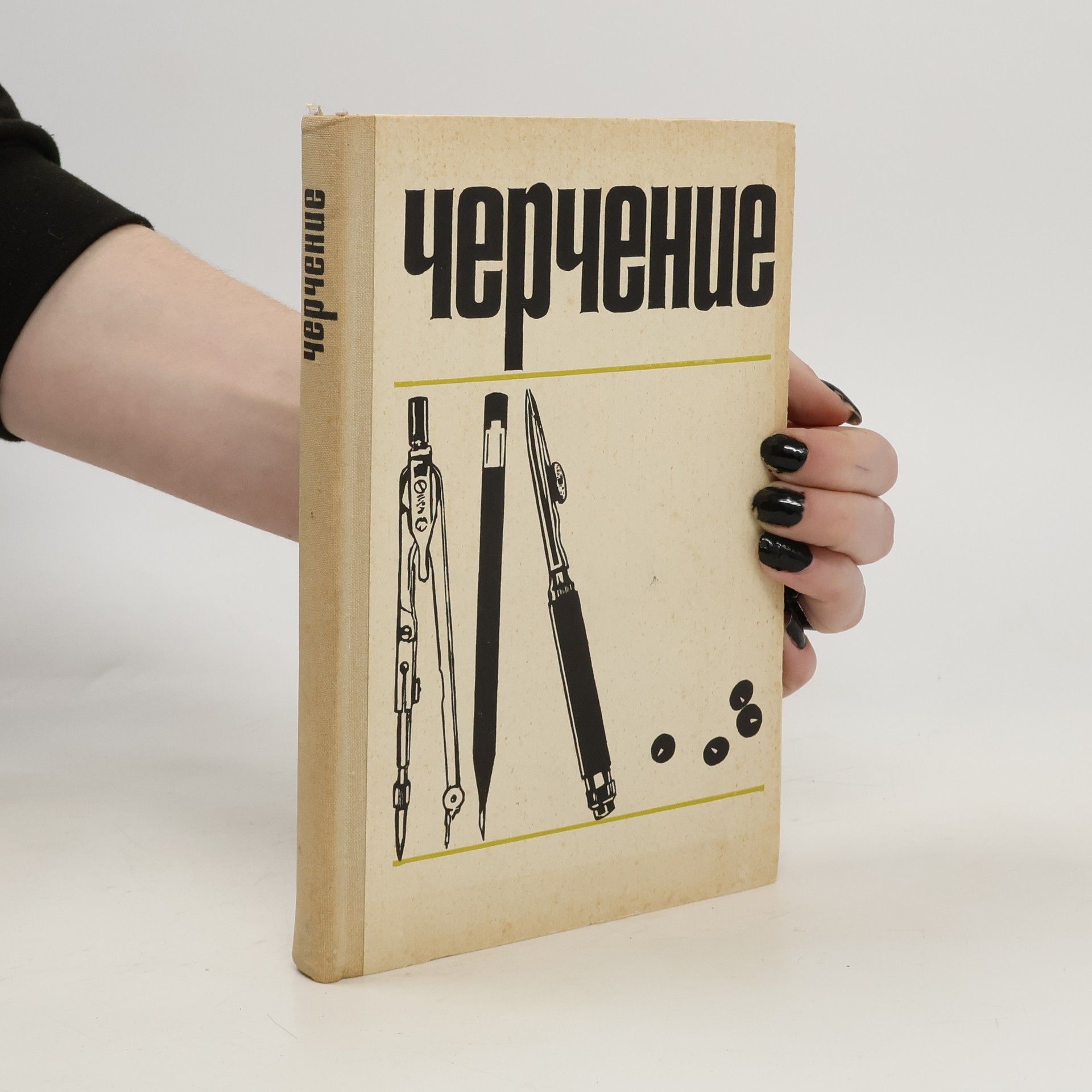 Autorenkollektiv Черчение. Chercheniye