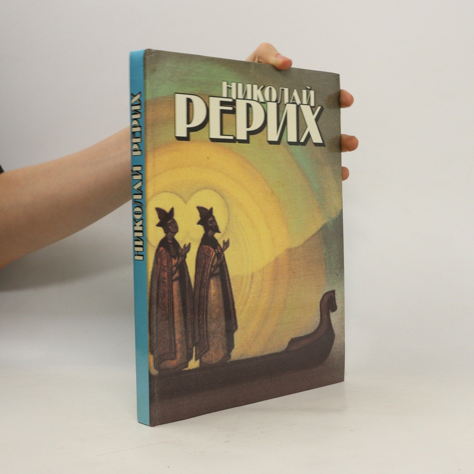 Valentina Pavlovna Knyazeva Николай Рерих. Nikolay Rerikh