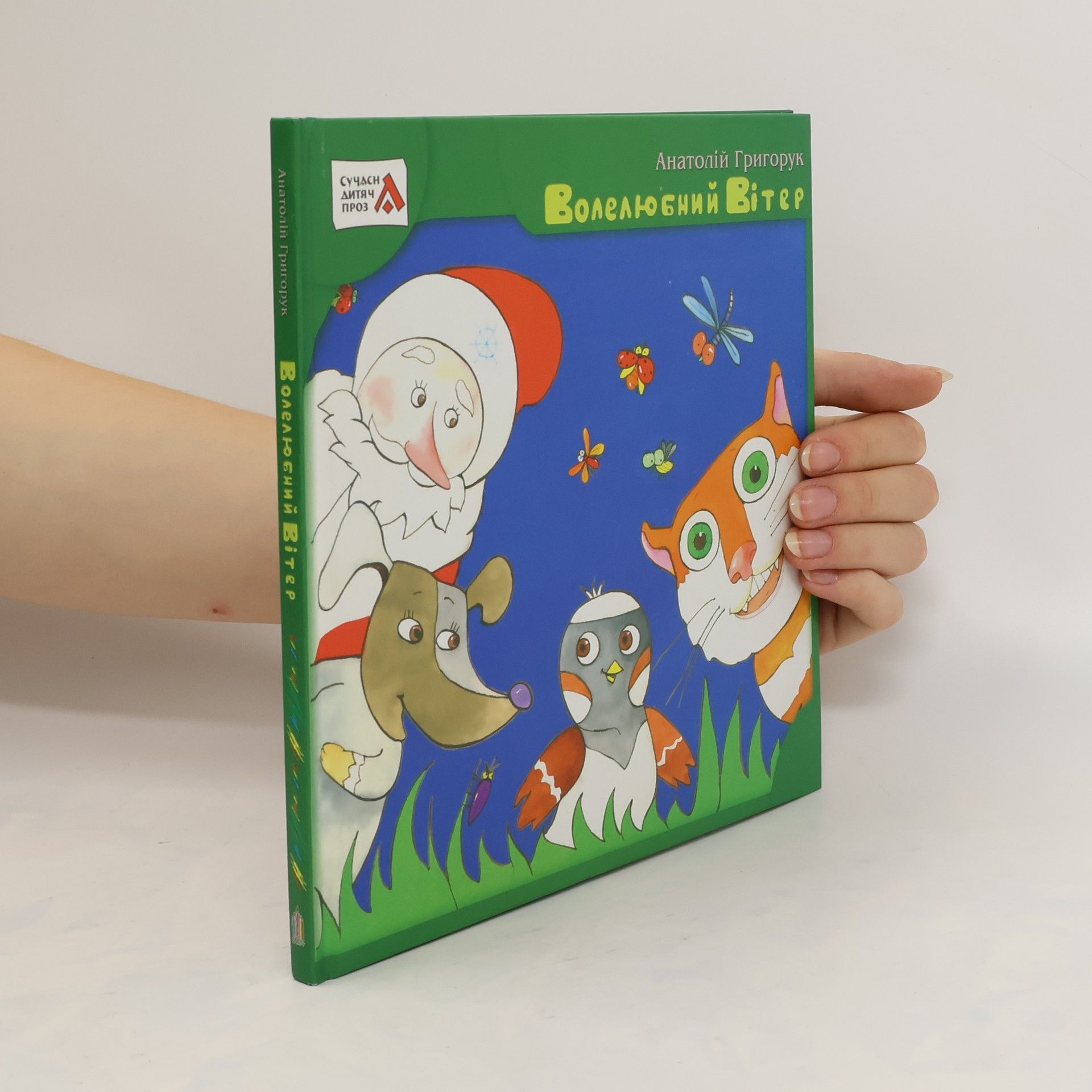 Anatolij Hryhoruk Волелюбний Вітер. Volelyubnyy Viter