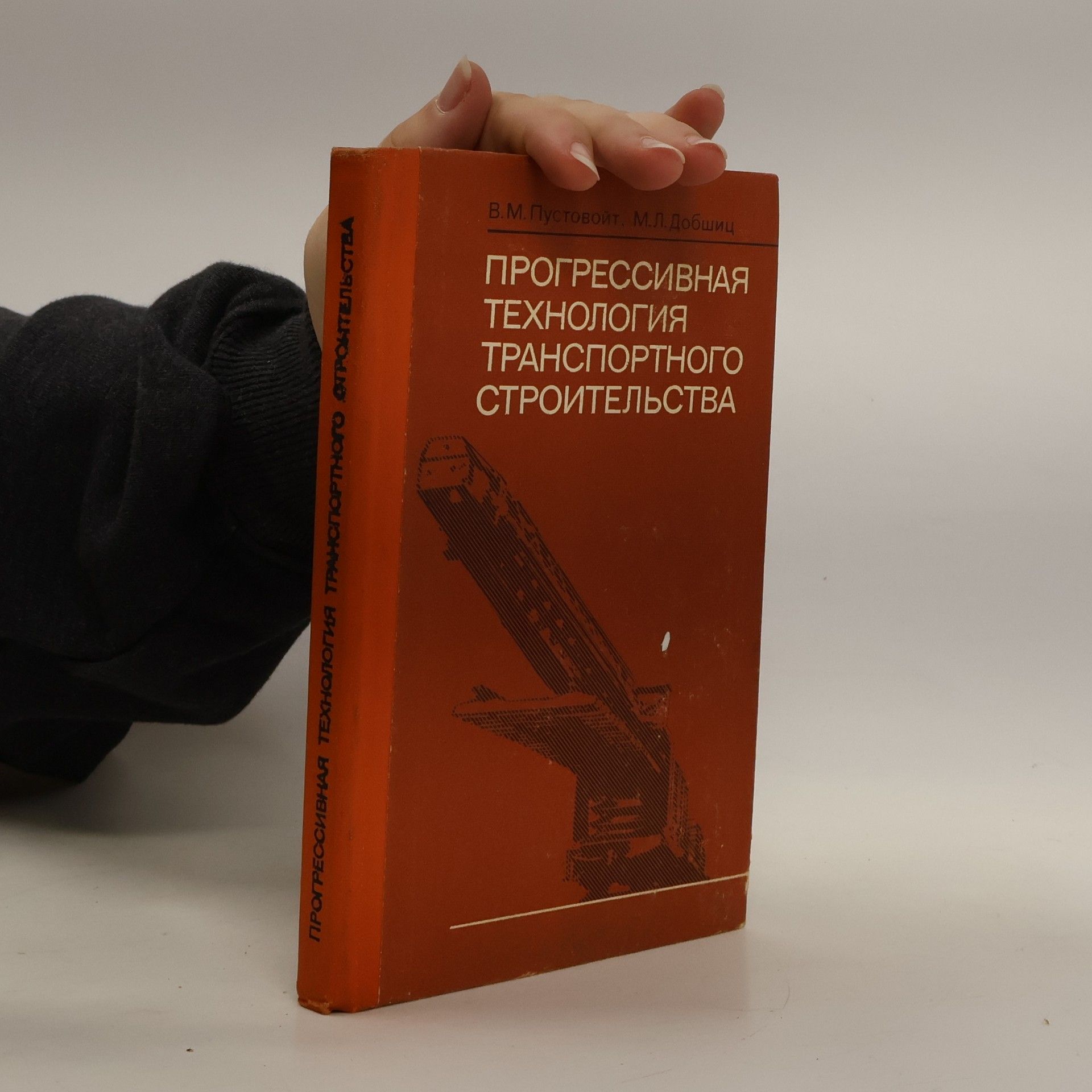 Autores varios Прогрессивная технология транспортного строительства. Progressivnaya tekhnologiya transportnogo stroitel'stva