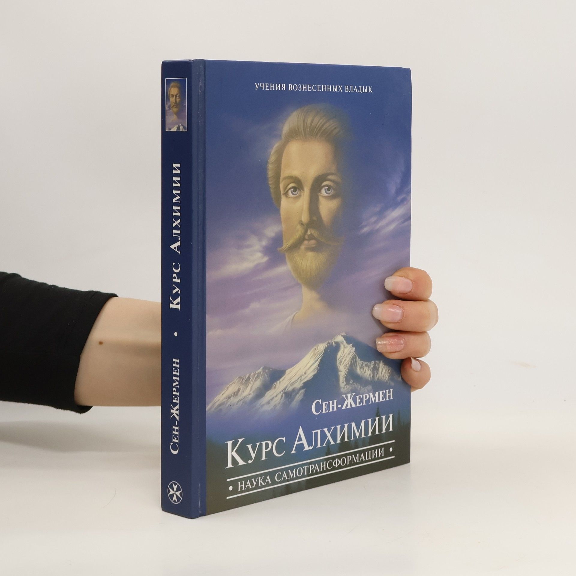 Autorenkollektiv Курс алхимии: наука самотрансформации.Kurs Alkhimii: Nauka Samotransformatsii