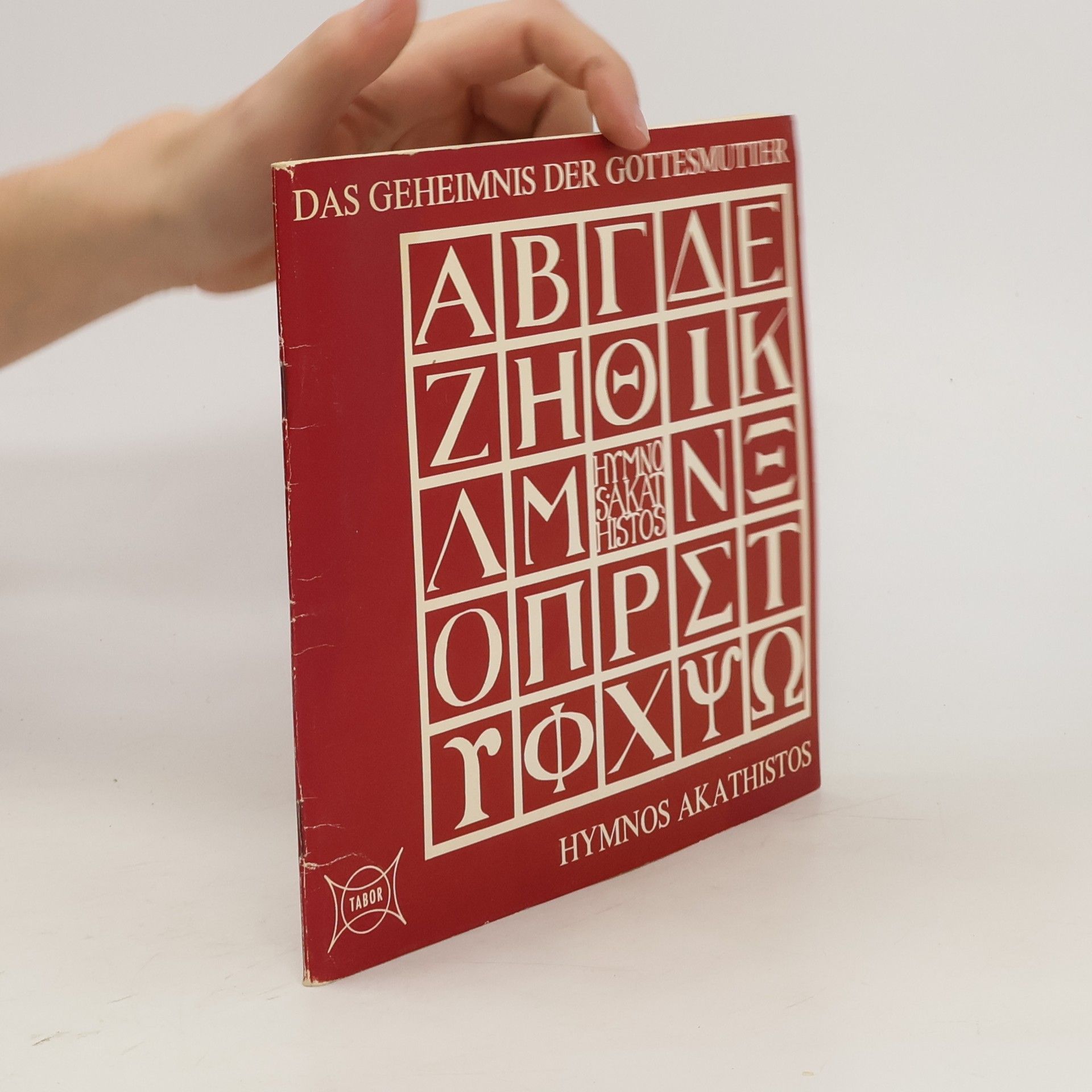 Collectif d'auteurs Das Geheimnis der Gottesmutter. Hymnos akathistos