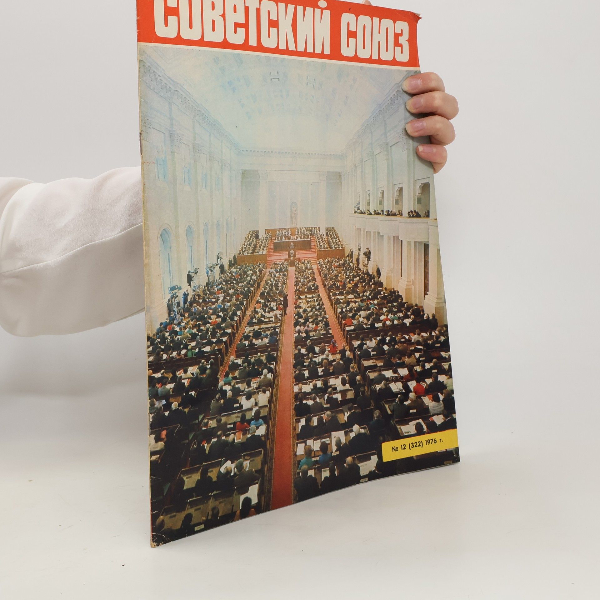 Collectif d'auteurs советский союз (Sovětský Svaz)