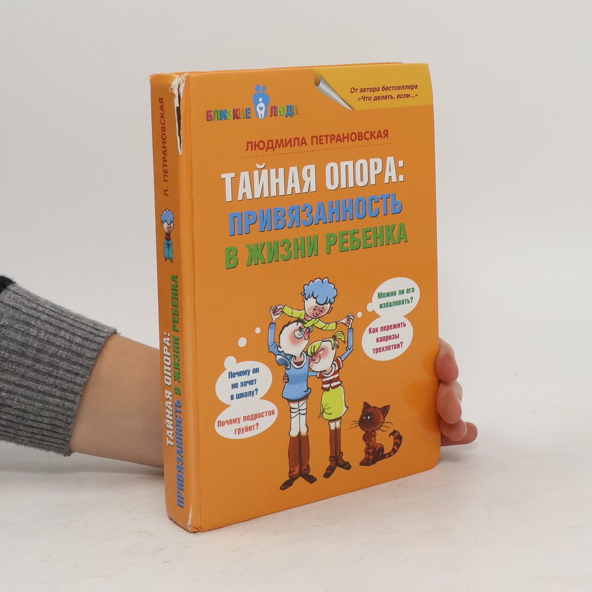 Тайная опора. Taynaya opora