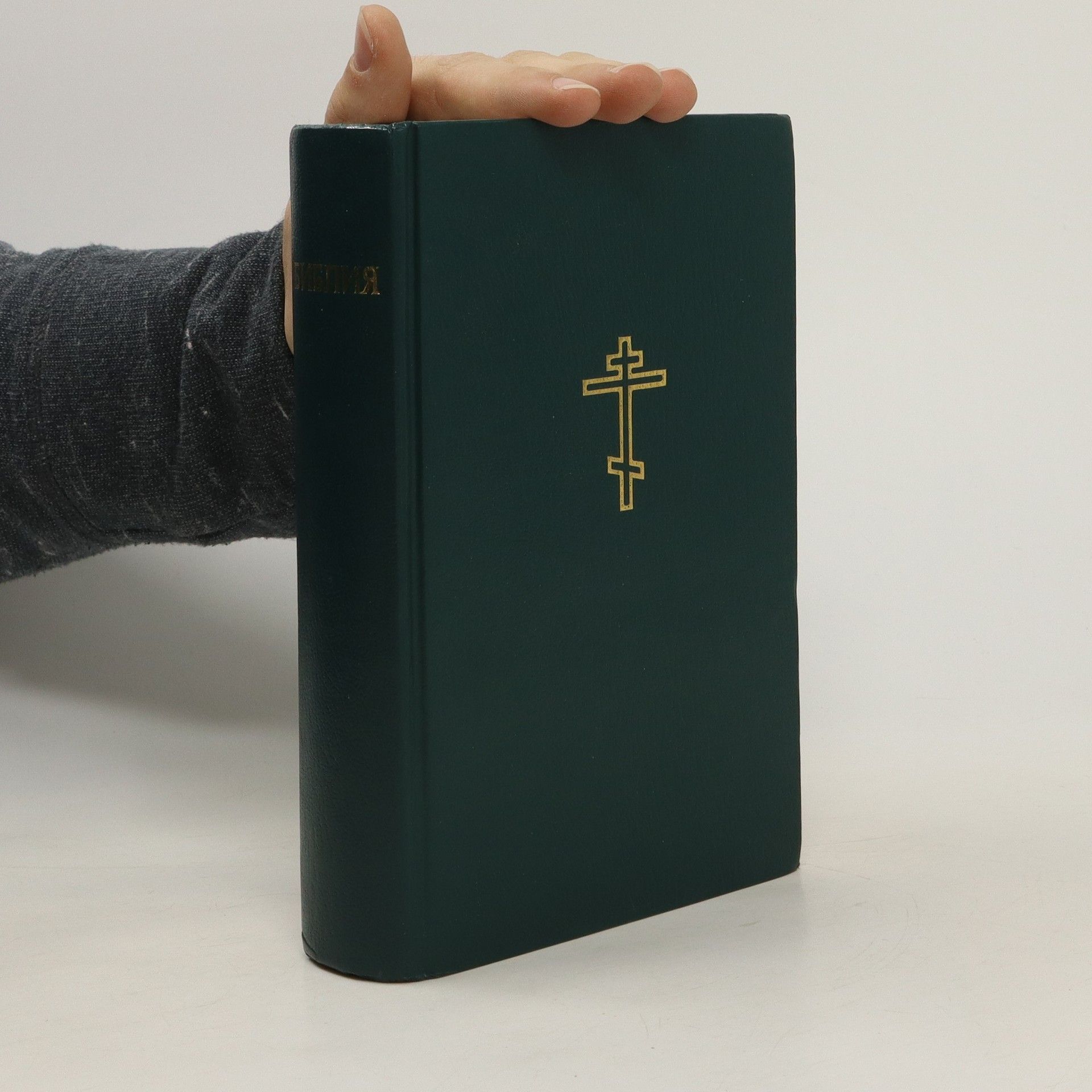 Autorenkollektiv Библия. Книги Священного Писания Ветхого и Нового завета. Bibliya. Knigi Svyashchennogo Pisaniya Vetkhogo i Novogo zaveta