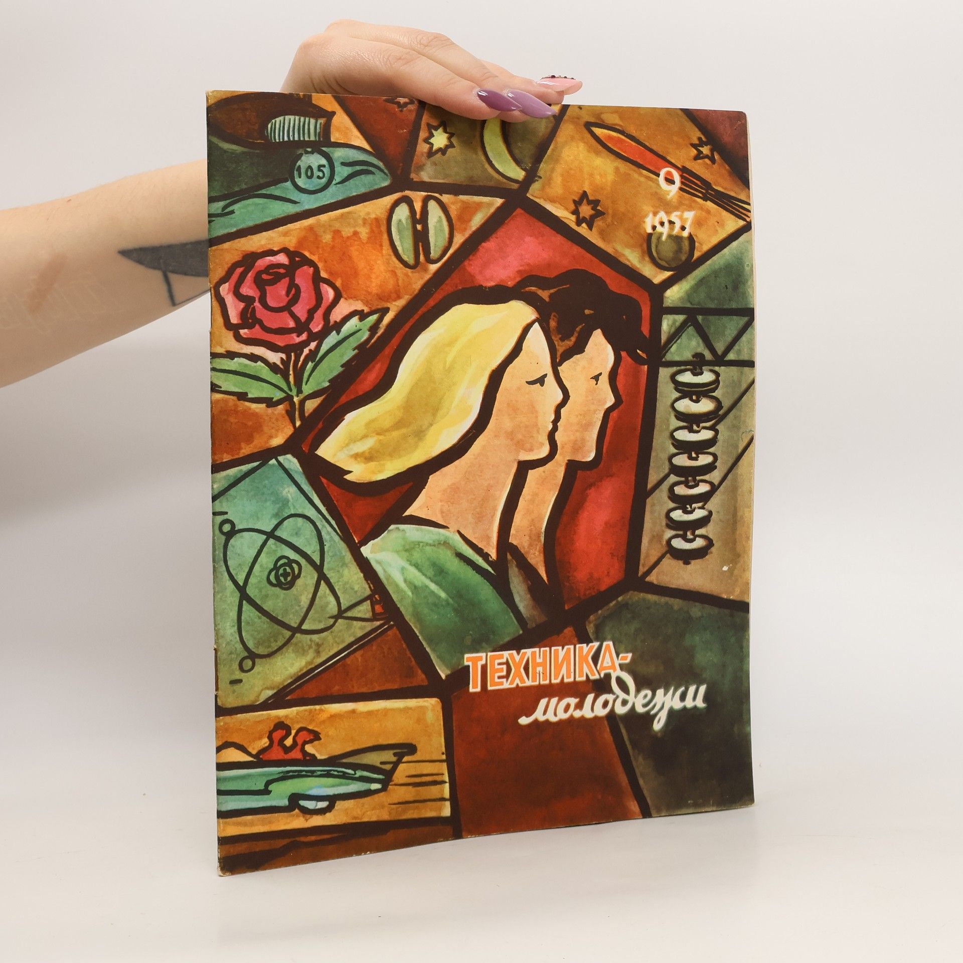 Autores varios Техника Молодежи 9/1957. Tekhnika Molodezhi 9/1957