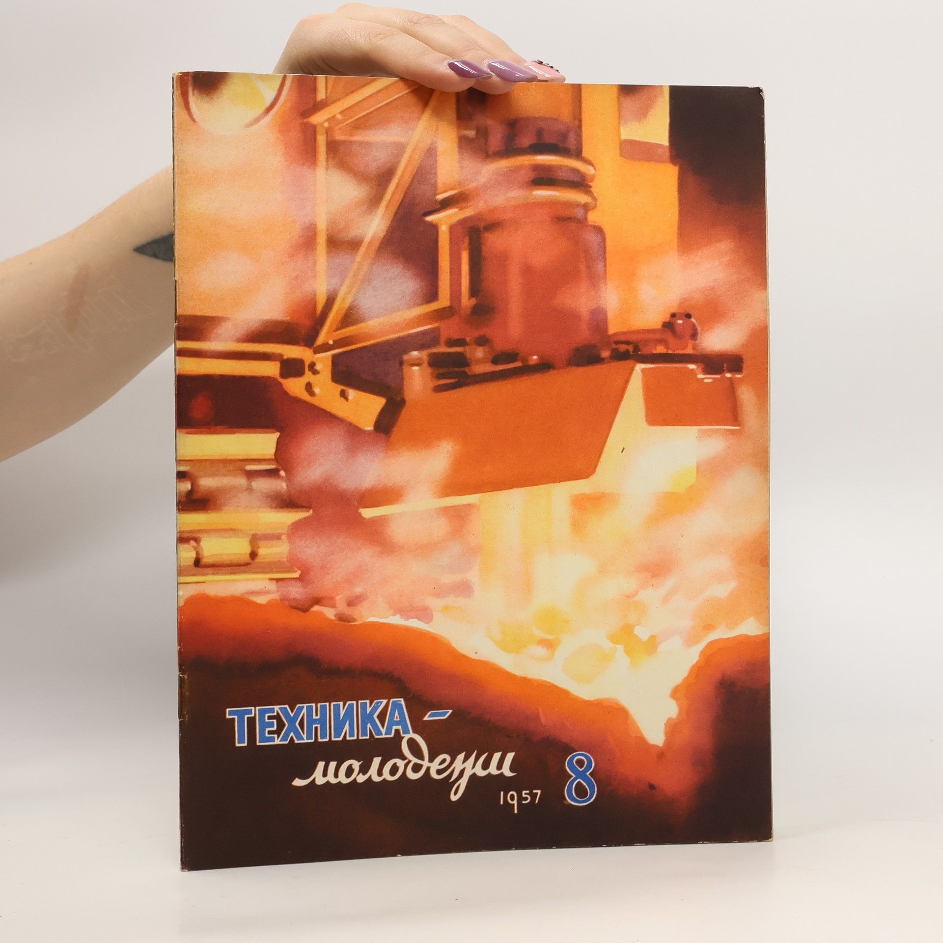 Autores varios Техника Молодежи 8/1957. Tekhnika Molodezhi 8/1957