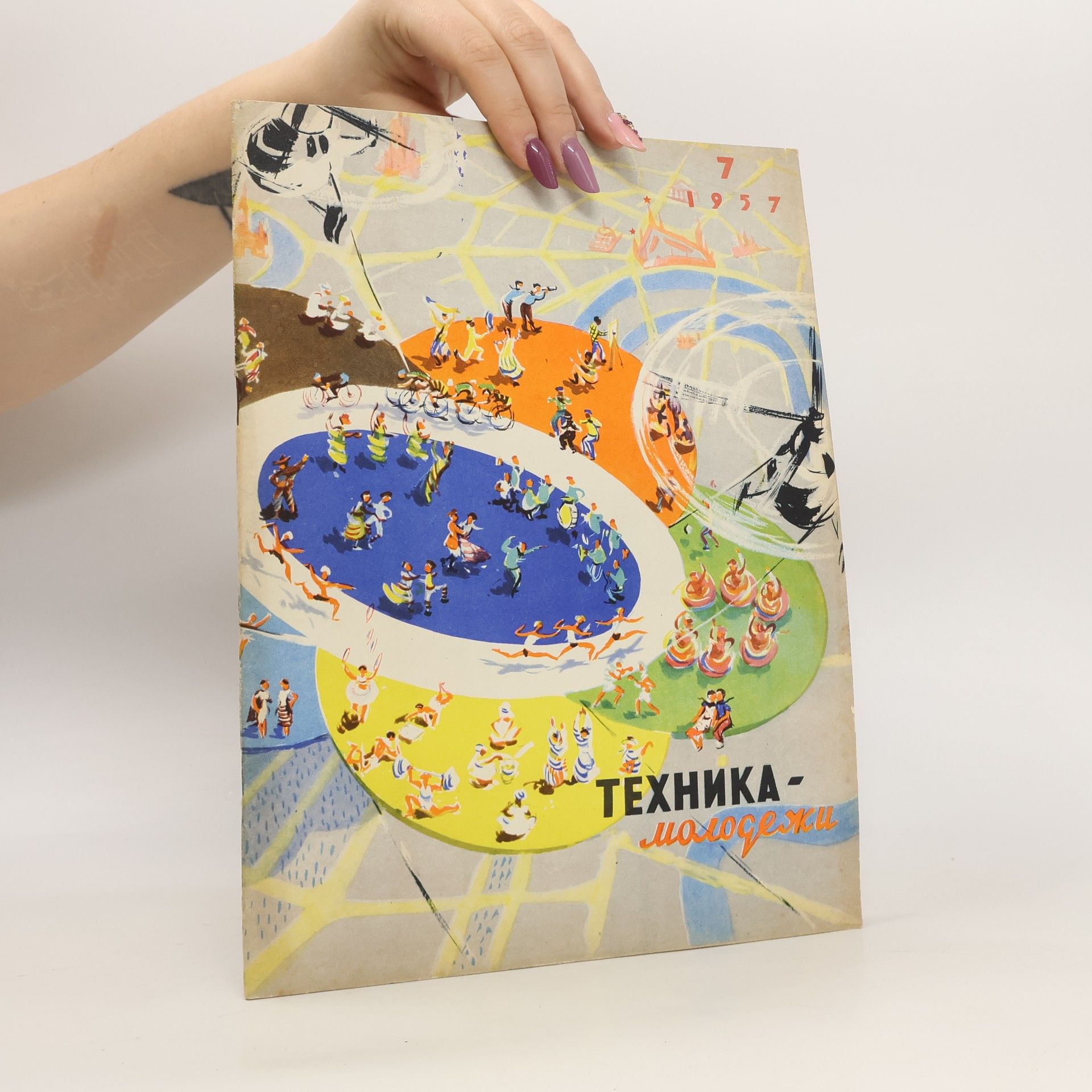 Autores varios ТЕХНИКА. Technika 7/1957