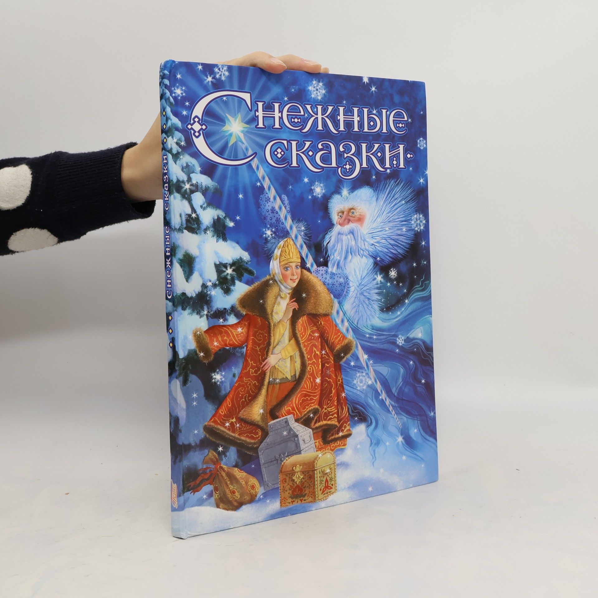 Autorenkollektiv Зимние сказки