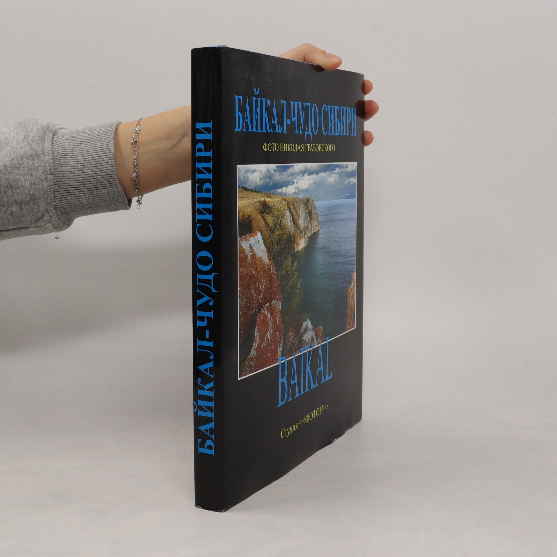 Nikolaj Grabovsky Байкал-чудо сибири. Baykal-chudo sibiri