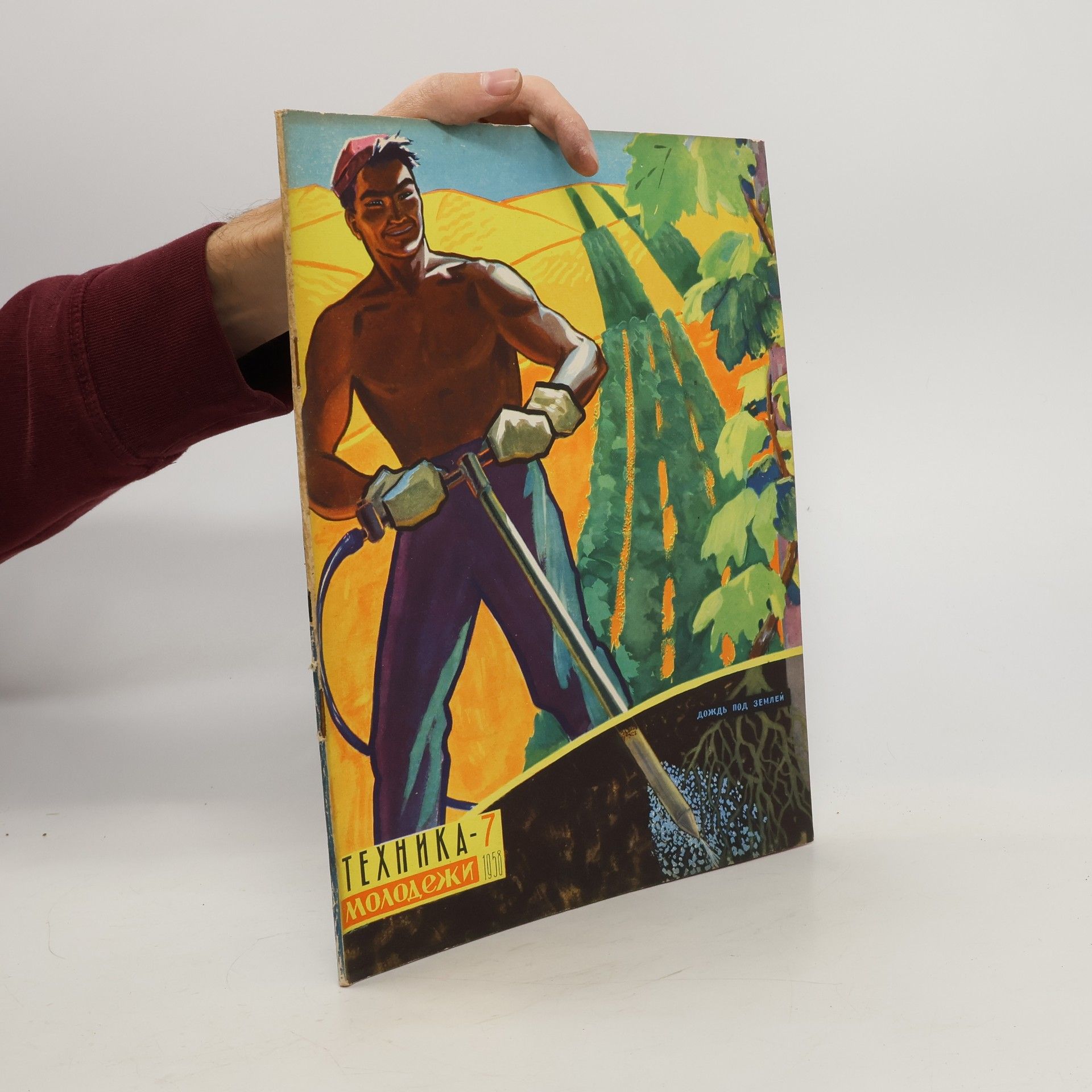 Kolektív autorov Техника молодежи 7/1958. Tekhnika molodezhi 7/1958