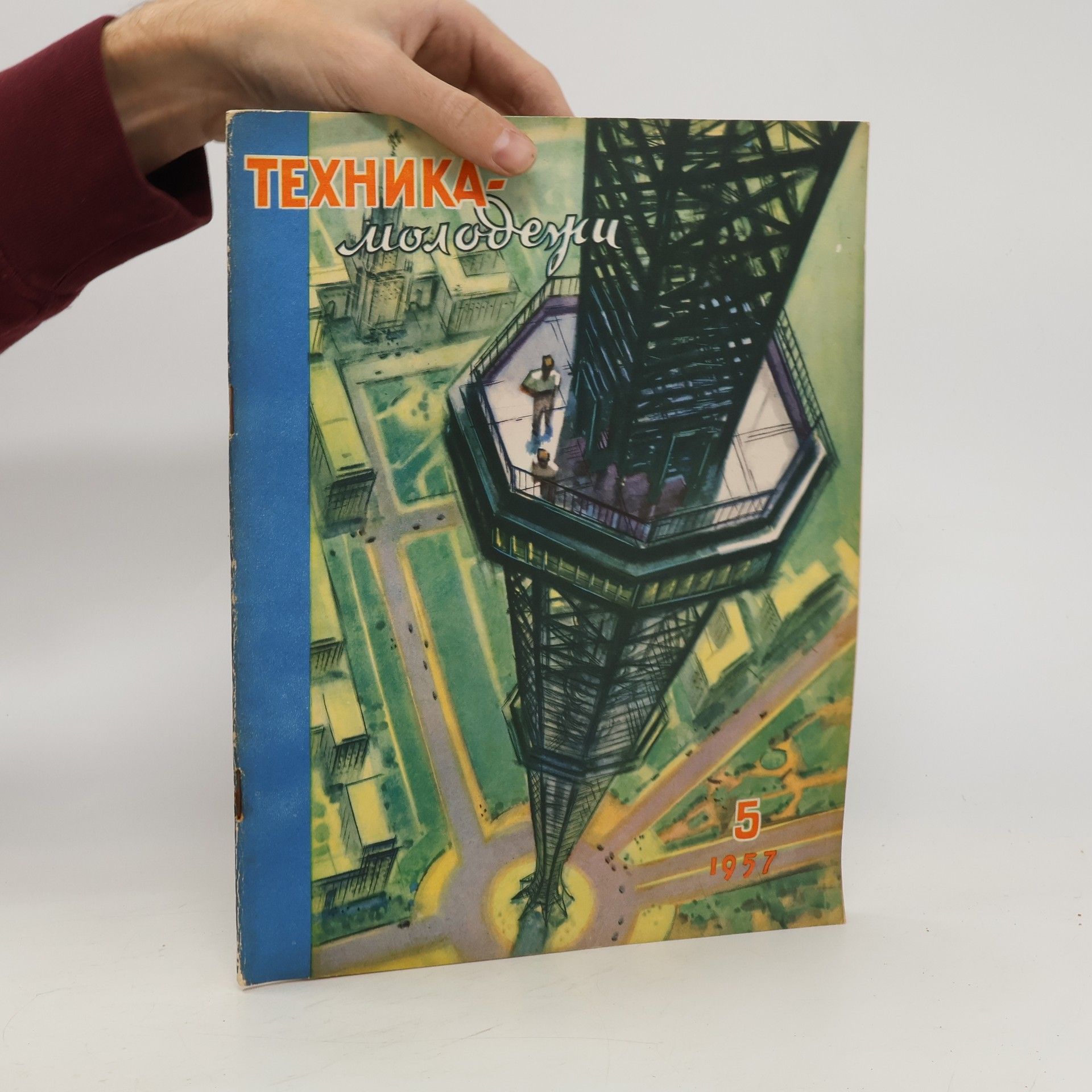 Kolektív autorov Техника молодежи 5/1957. Tekhnika molodezhi 5/1957