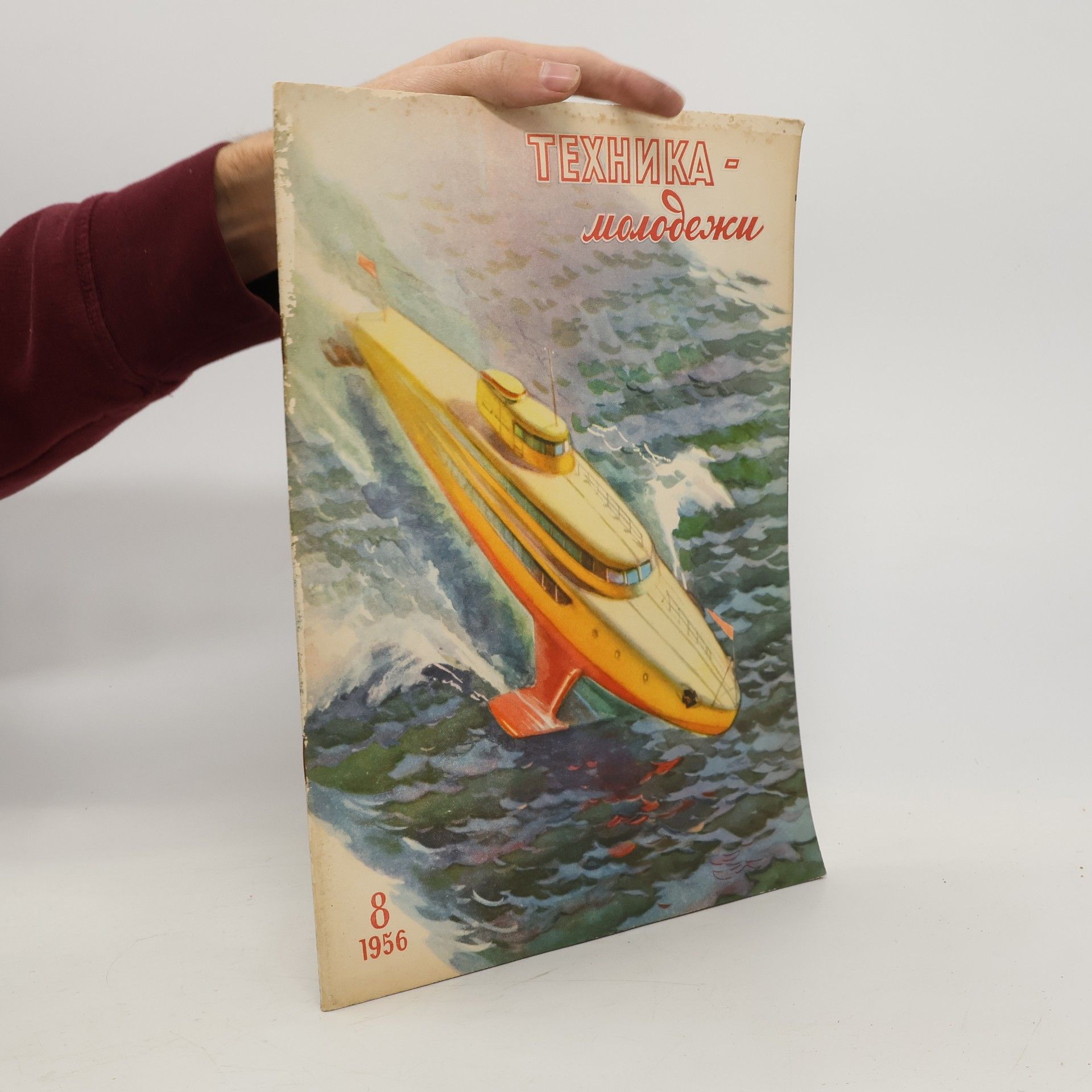 Collectif d'auteurs Техника – молодежи. Tekhnologii-molodezh' 8/1956