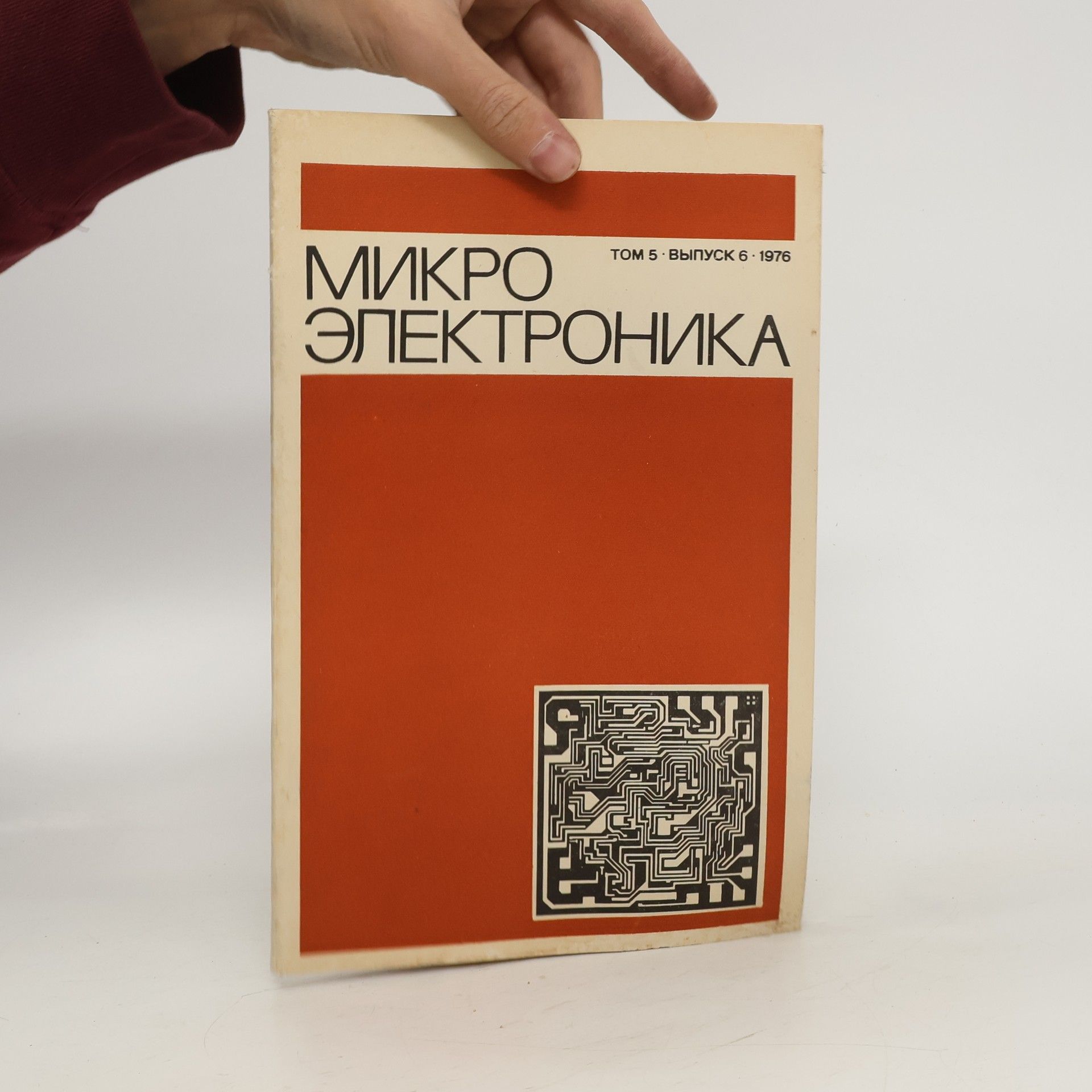 Collectif d'auteurs Микро Электроника. Mikro Elektronika