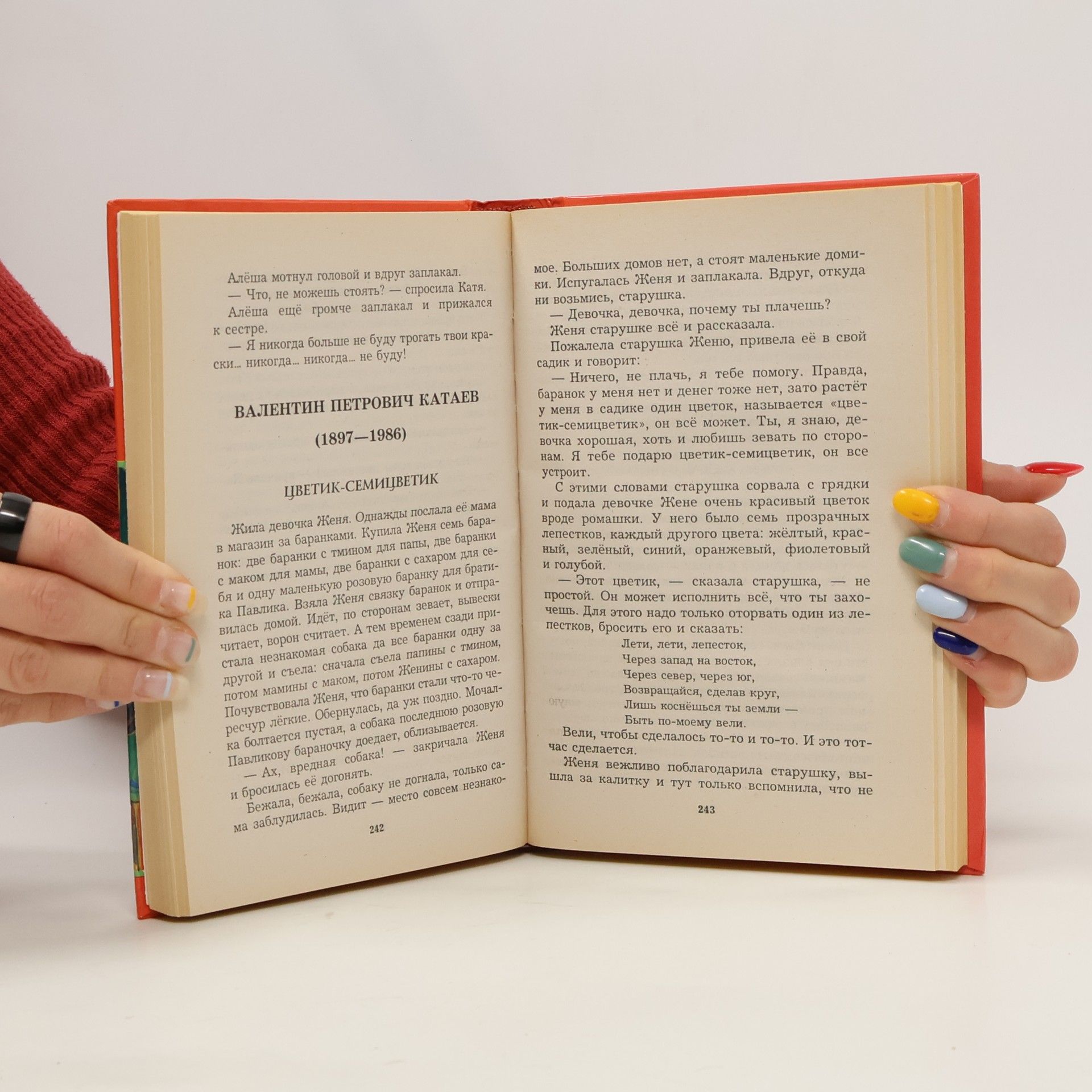 Belov N.V. Хрестоматия по литературе. Khrestomatiya po literature