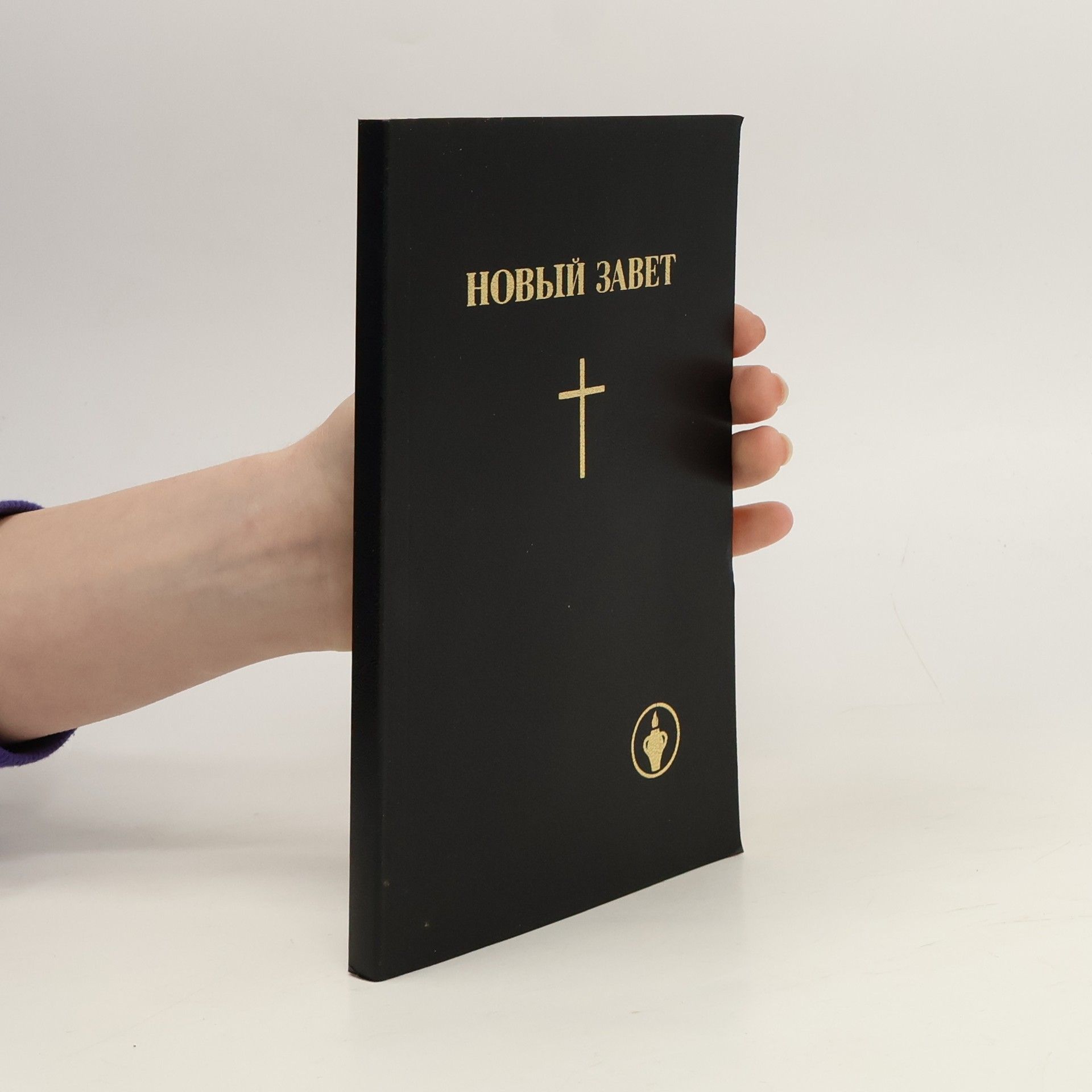 Autorenkollektiv Новый завет