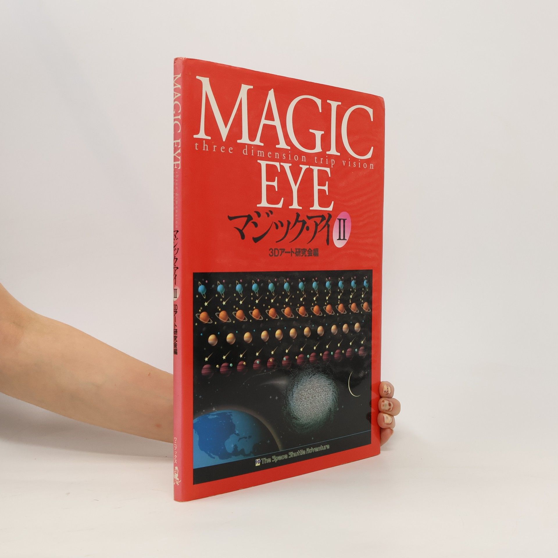 Collectif d'auteurs Magic Eye II
