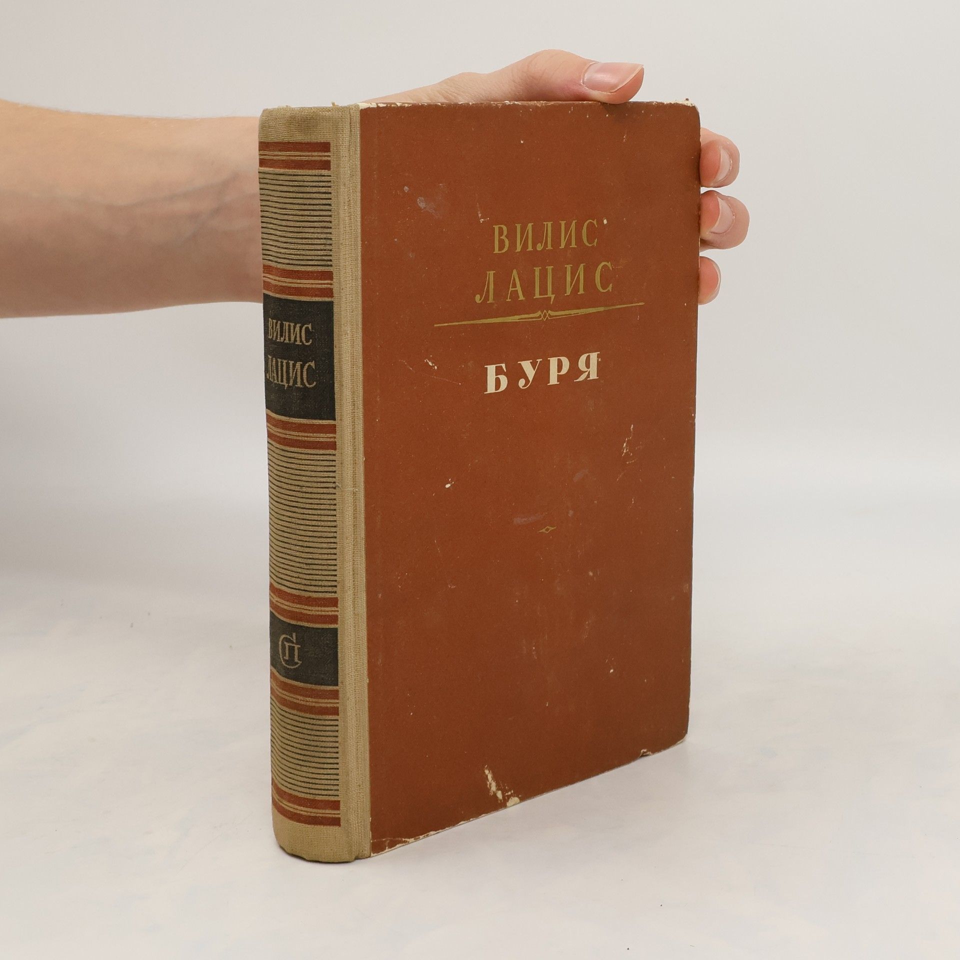 Willis Lacis Буря