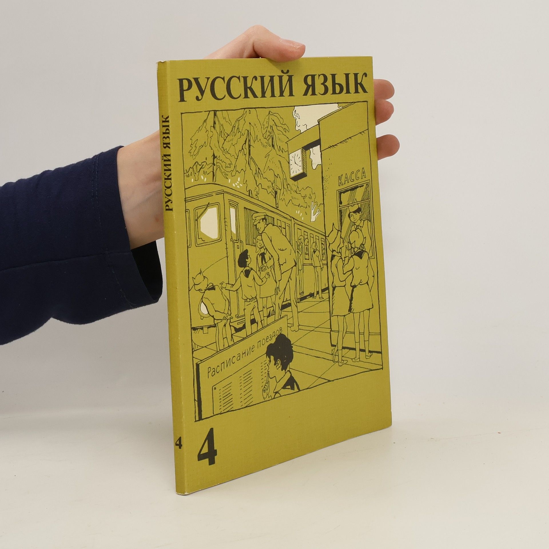 Autorenkollektiv Русский язык 4