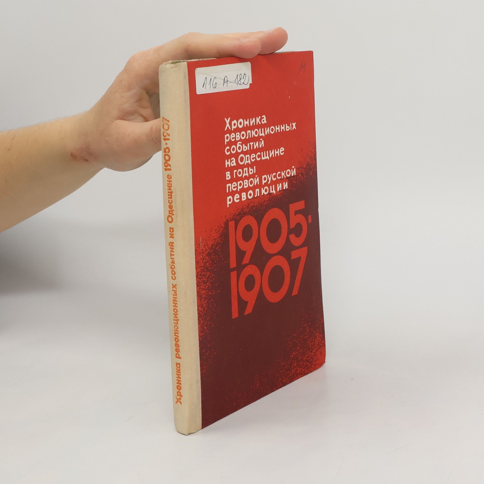 Autorenkollektiv Хроника революционных событий на Одесщине В годы первой русской революции 1905-1907