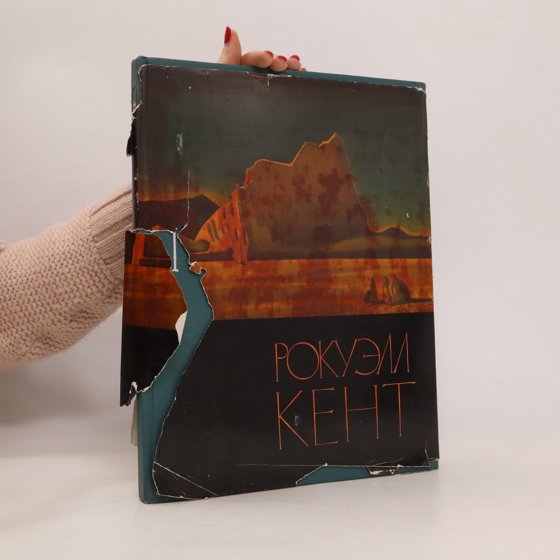 Andrej Dmitrievič Čegodaev Рокуэлл Кент