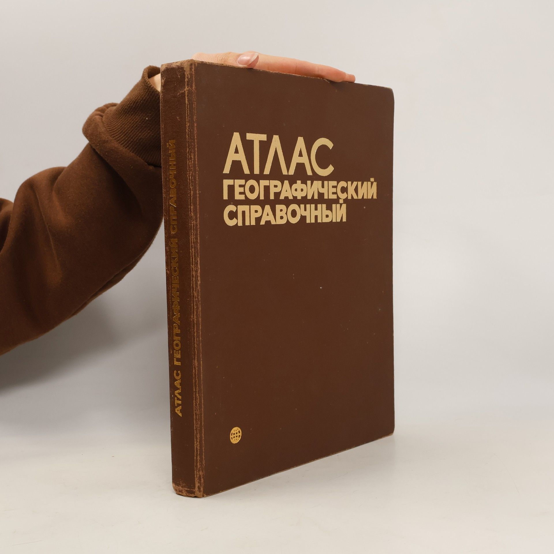 Collectif d'auteurs Атлас географический справочный