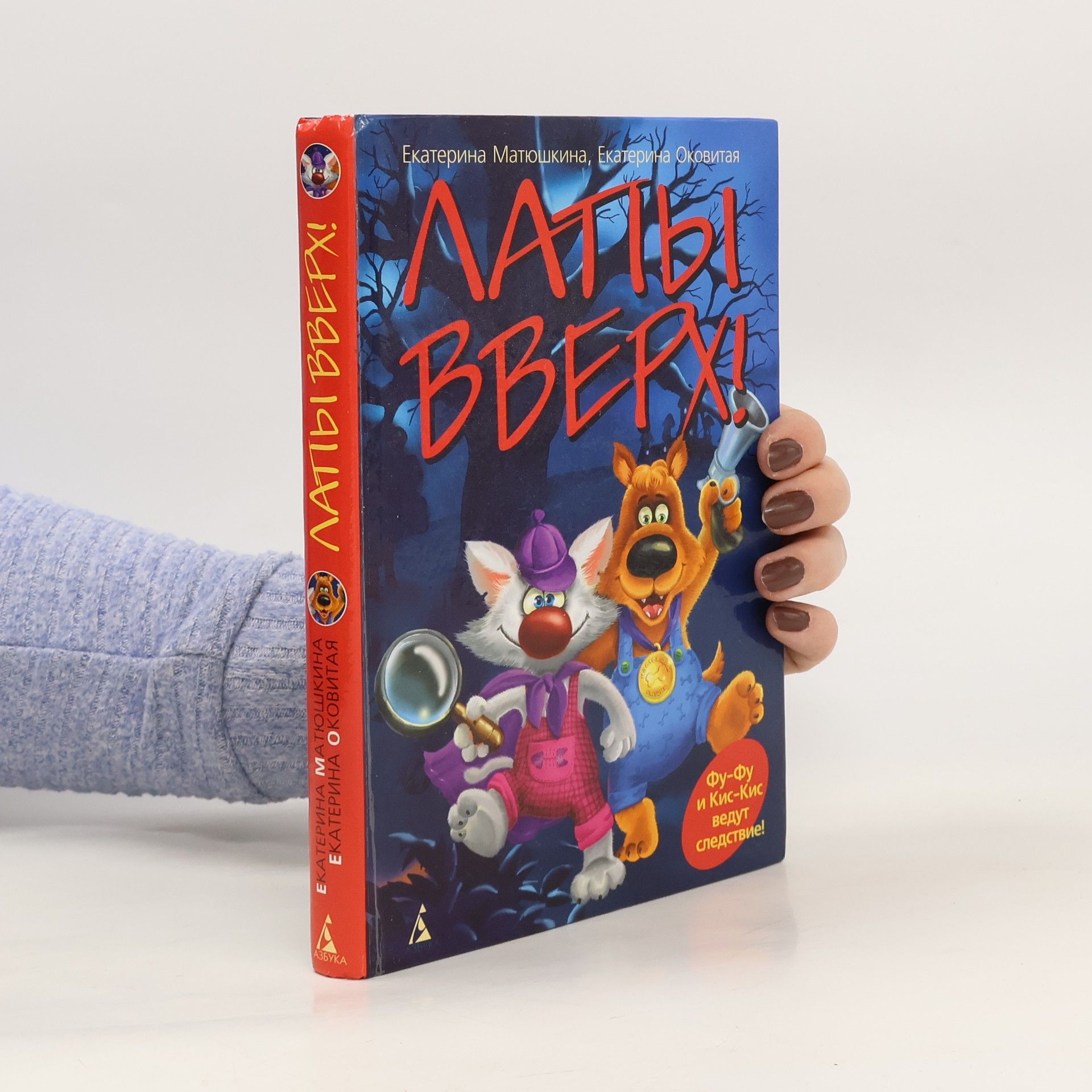 Екатерина Матюшкина Лапы вверх !