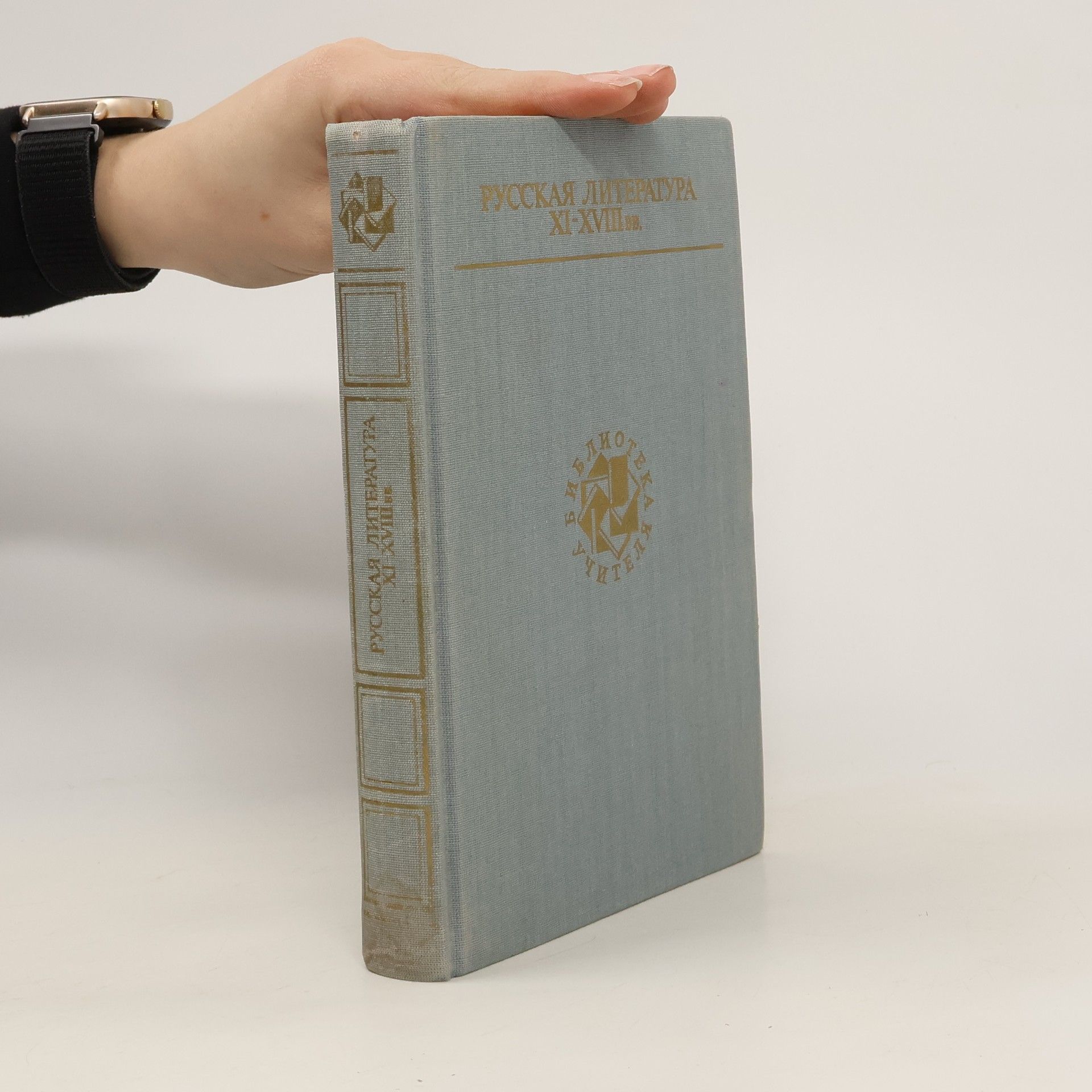 Autorenkollektiv Русская литература Xi-XVIII вв