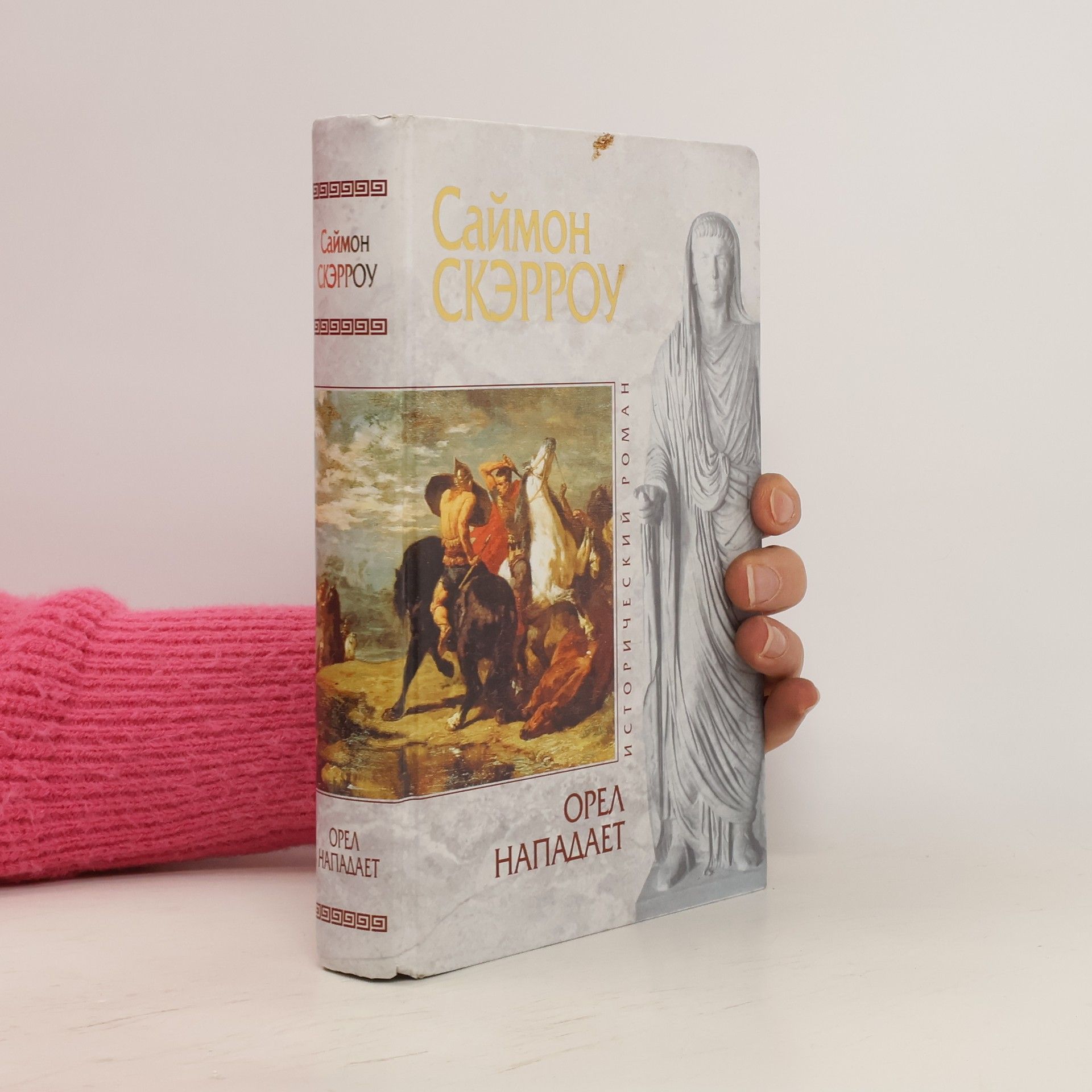 Skérrou Sajmon Орел нападает