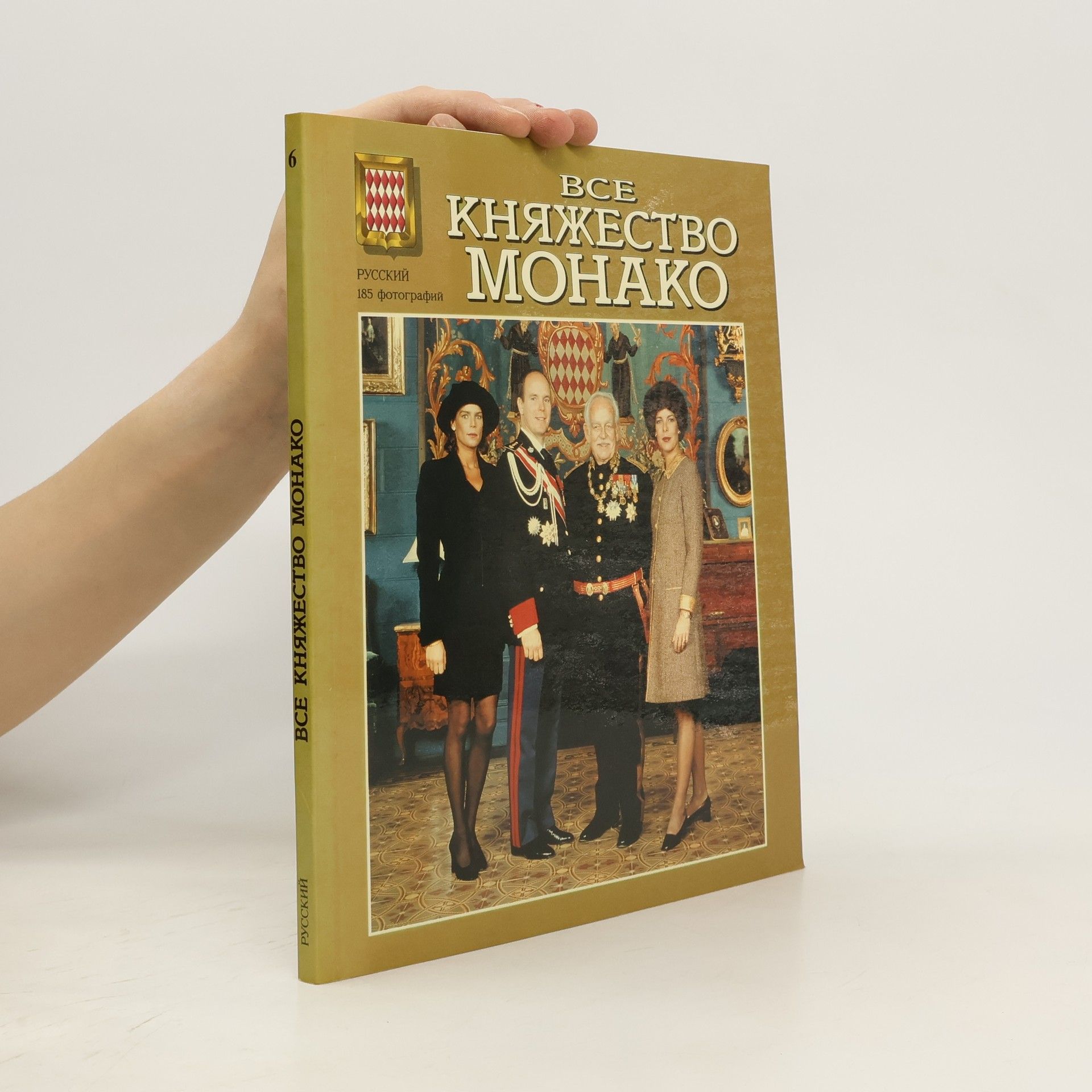 Autorenkollektiv BCE KHяжECTBO Mohako