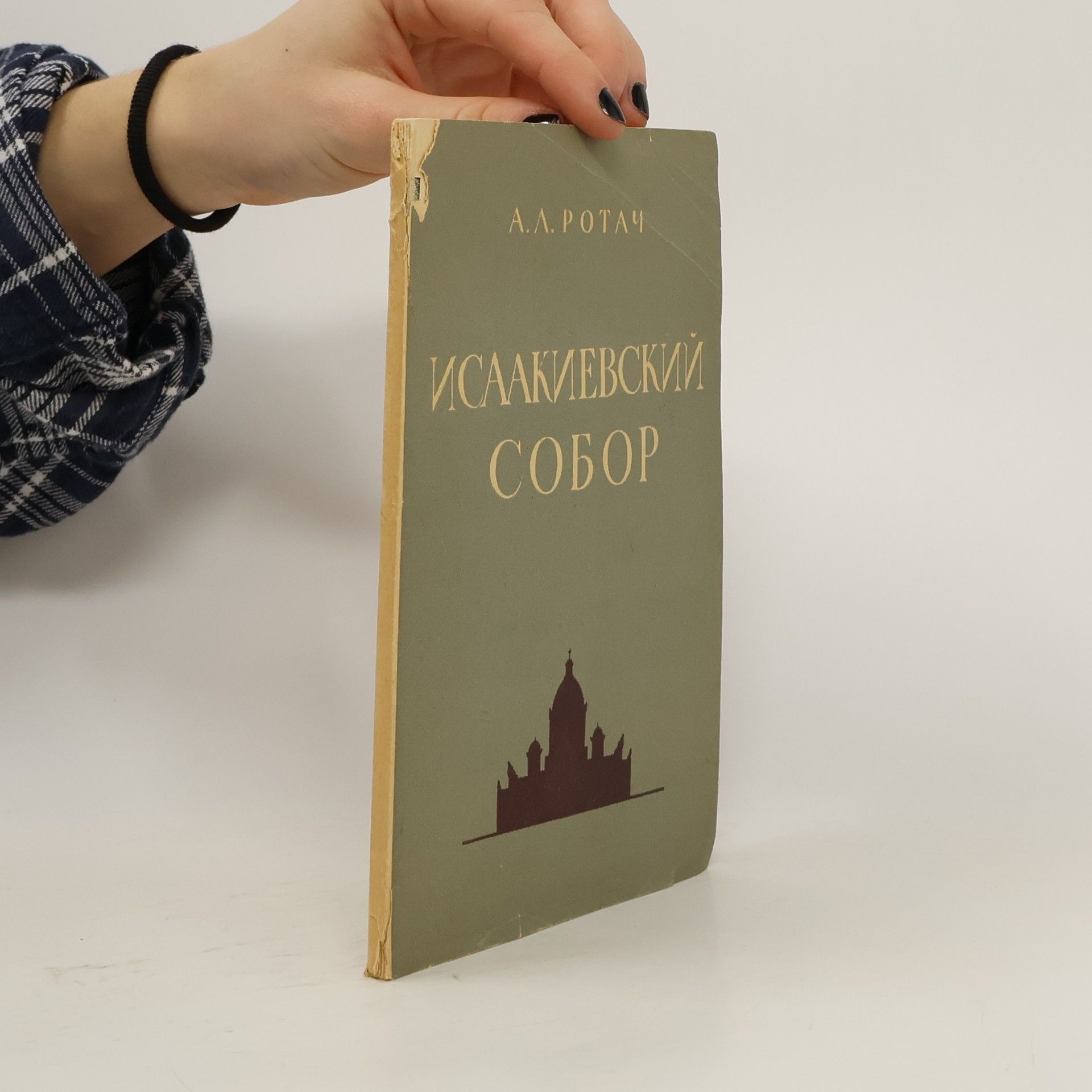 A.A.Лотач Исаакиевский собор