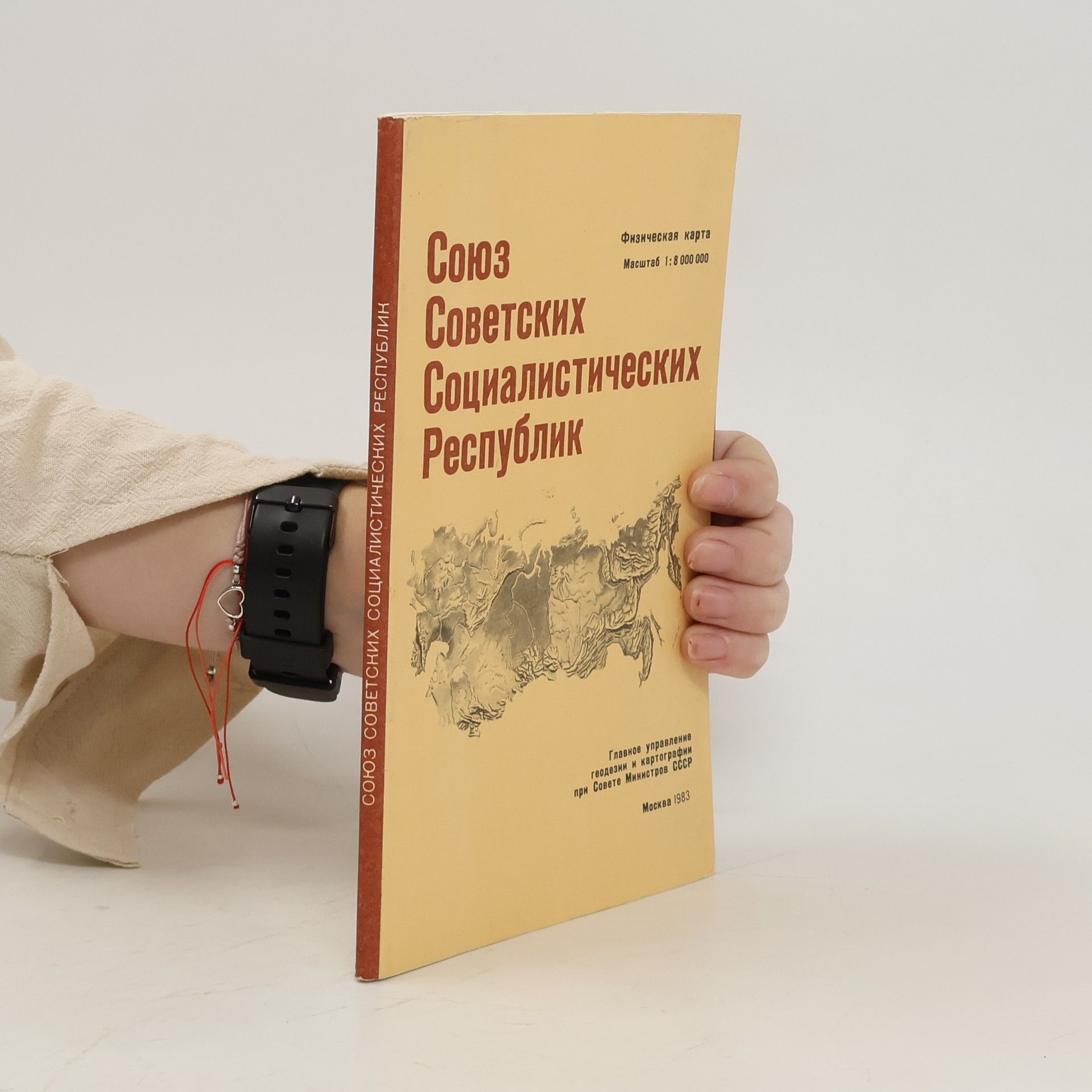 Collectif d'auteurs Союз Советских Социалистических Республик