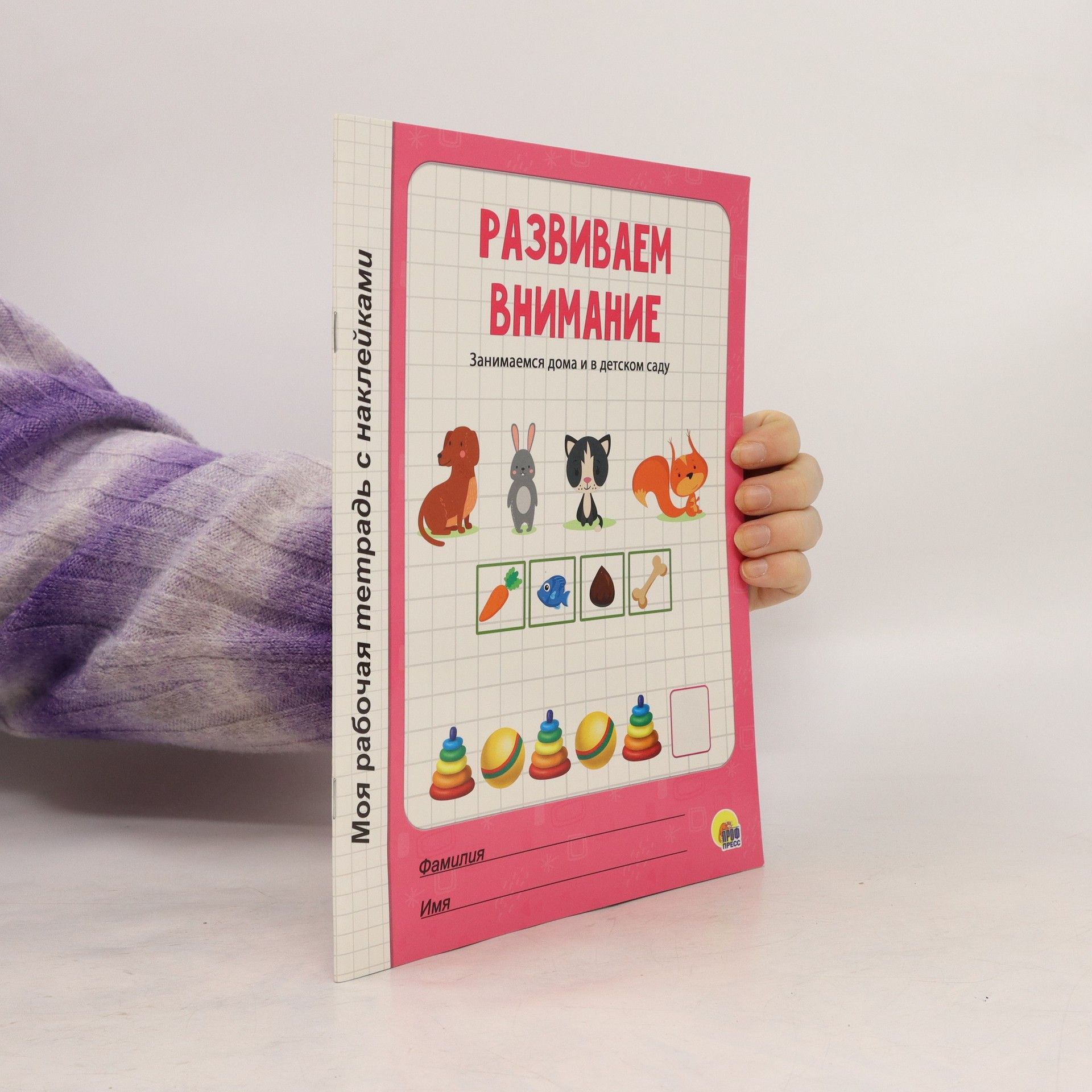 Autorenkollektiv Развиваем внимание