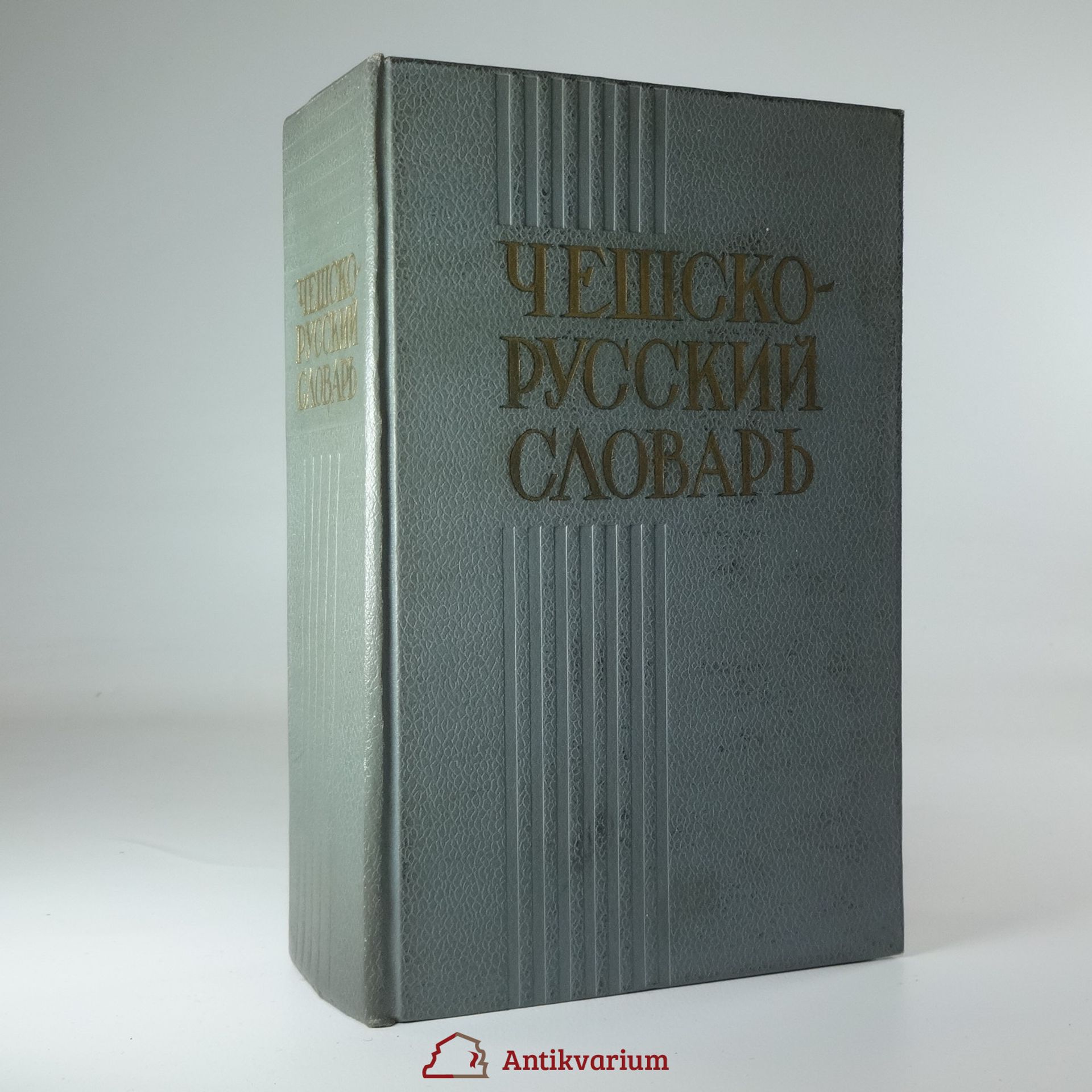 Kolektív autorov Чешско-русский словарь. Cheshsko-russkiy slovar