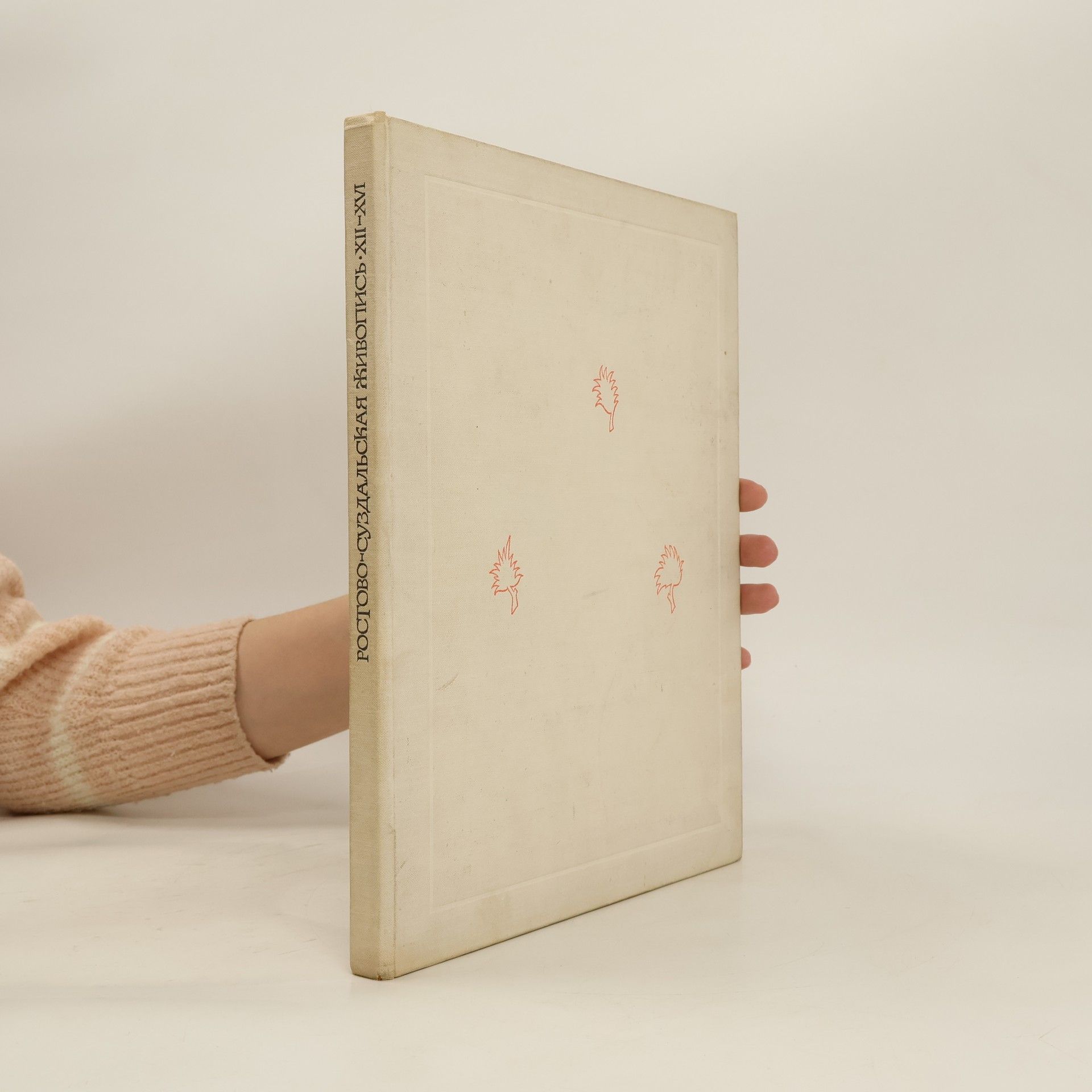 Rostov-Suzdal Ростово-сУЗДАЛЬСКАЯ ЖИВОПИСЬ-ХІІ-ХVІ